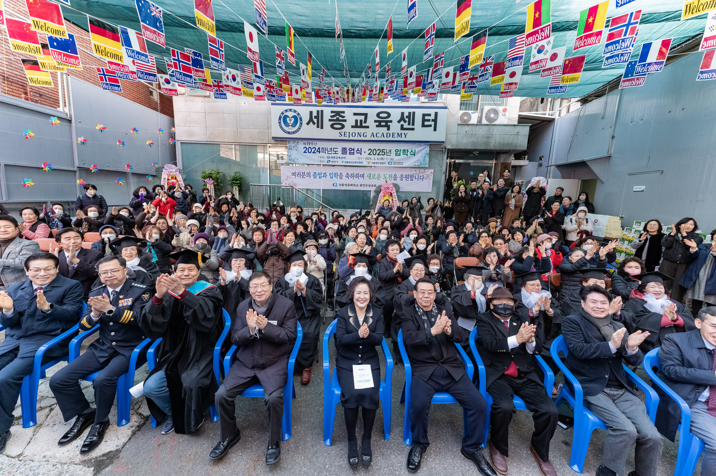 20250306-세종교육센터 졸업식 20250306-08042_L_140952.jpg