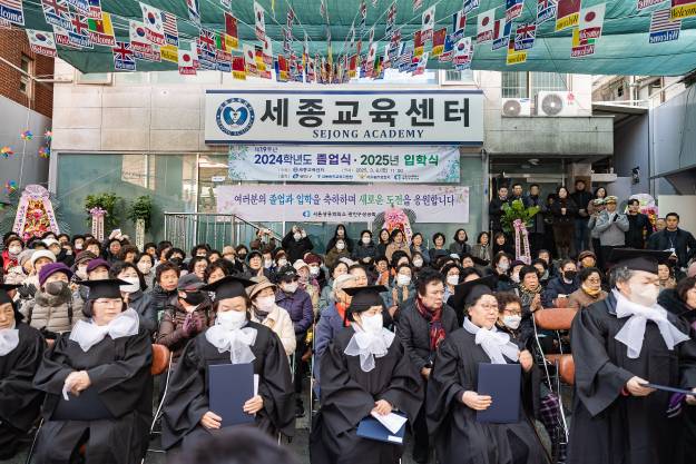 20250306-세종교육센터 졸업식