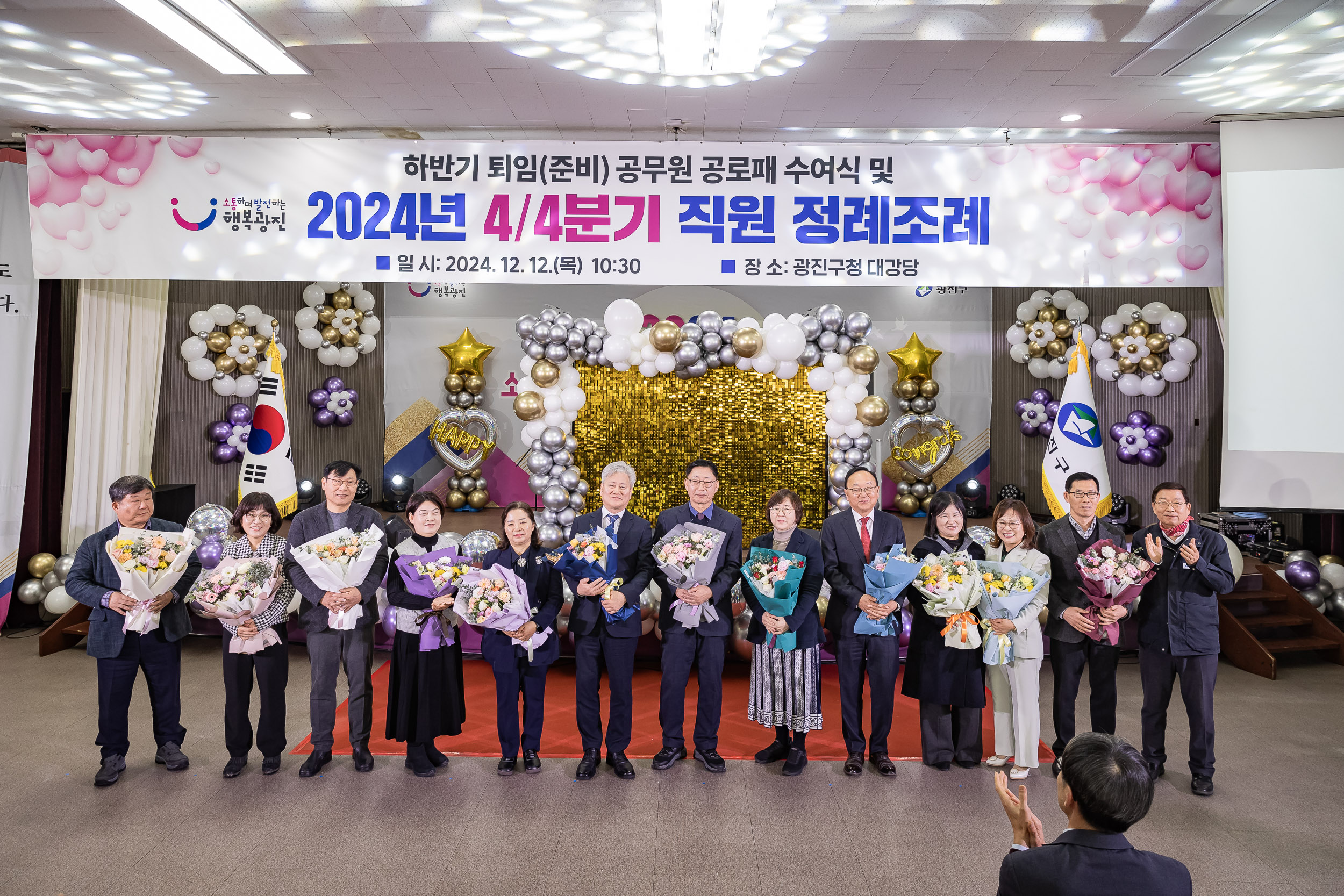 20241212-2024년 4/4분기 직원 정례조례 20241212_4166_G_210426.jpg