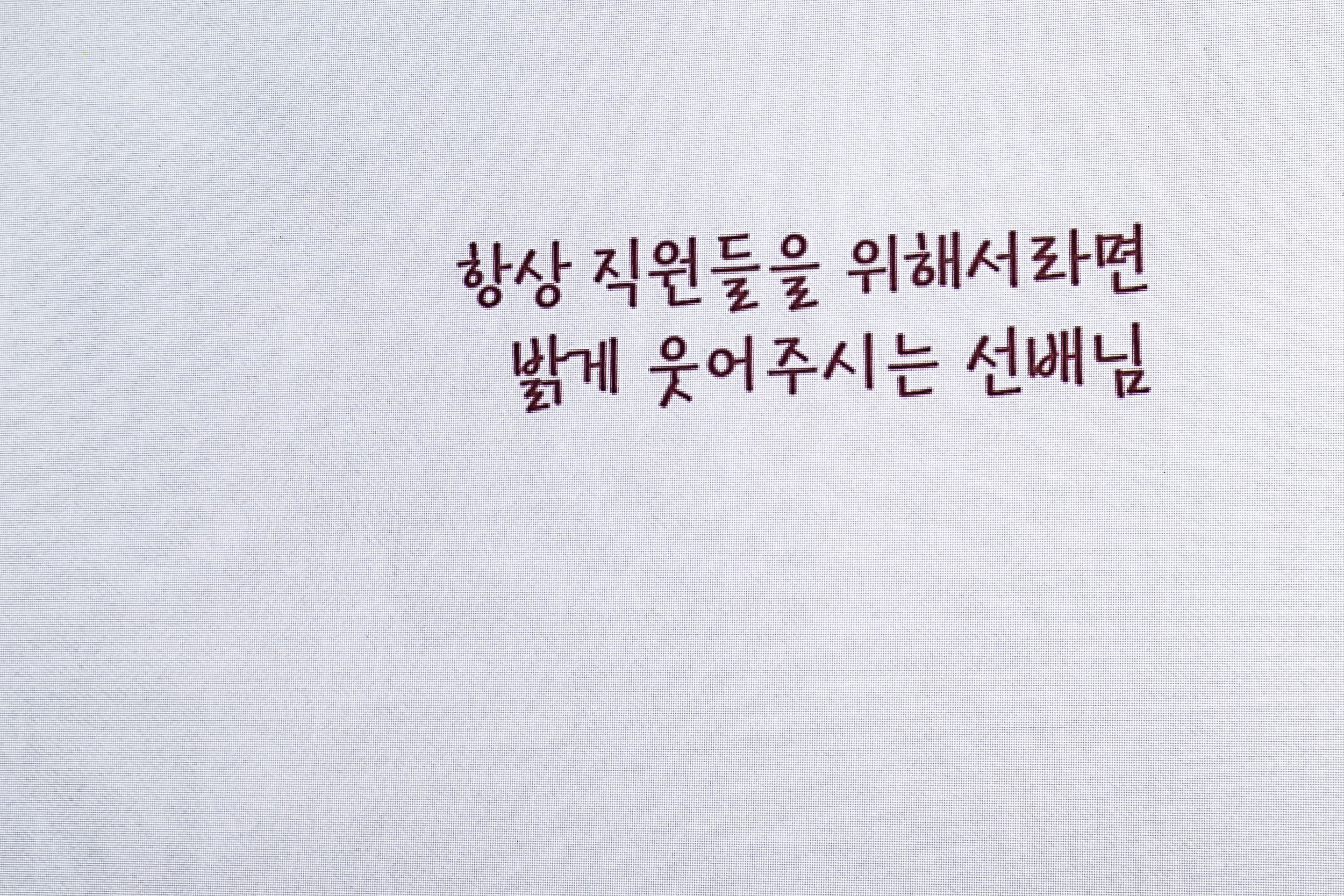 20241212-2024년 4/4분기 직원 정례조례 20241212_4178_G_210427.jpg