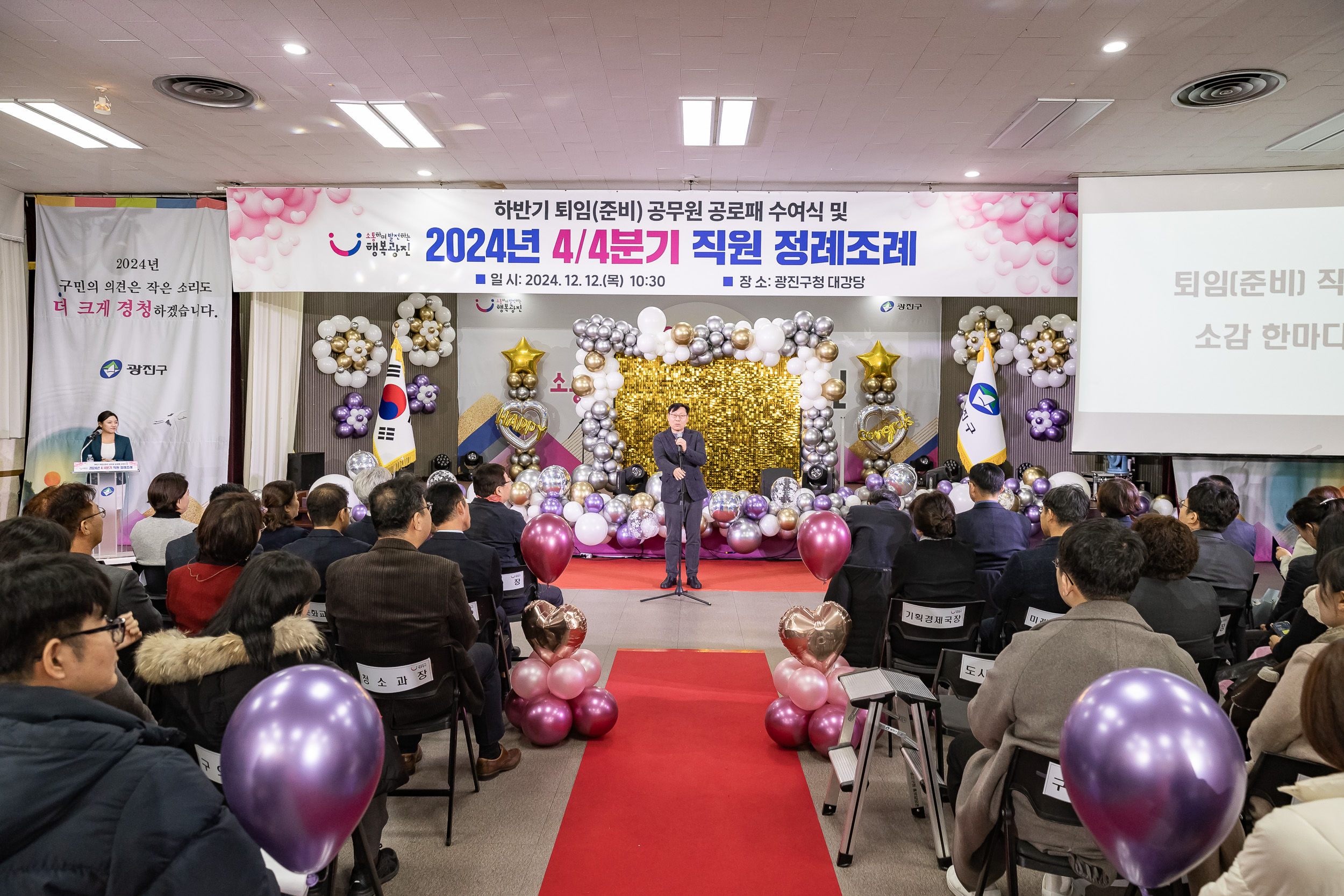20241212-2024년 4/4분기 직원 정례조례 20241212_4186_G_210427.jpg