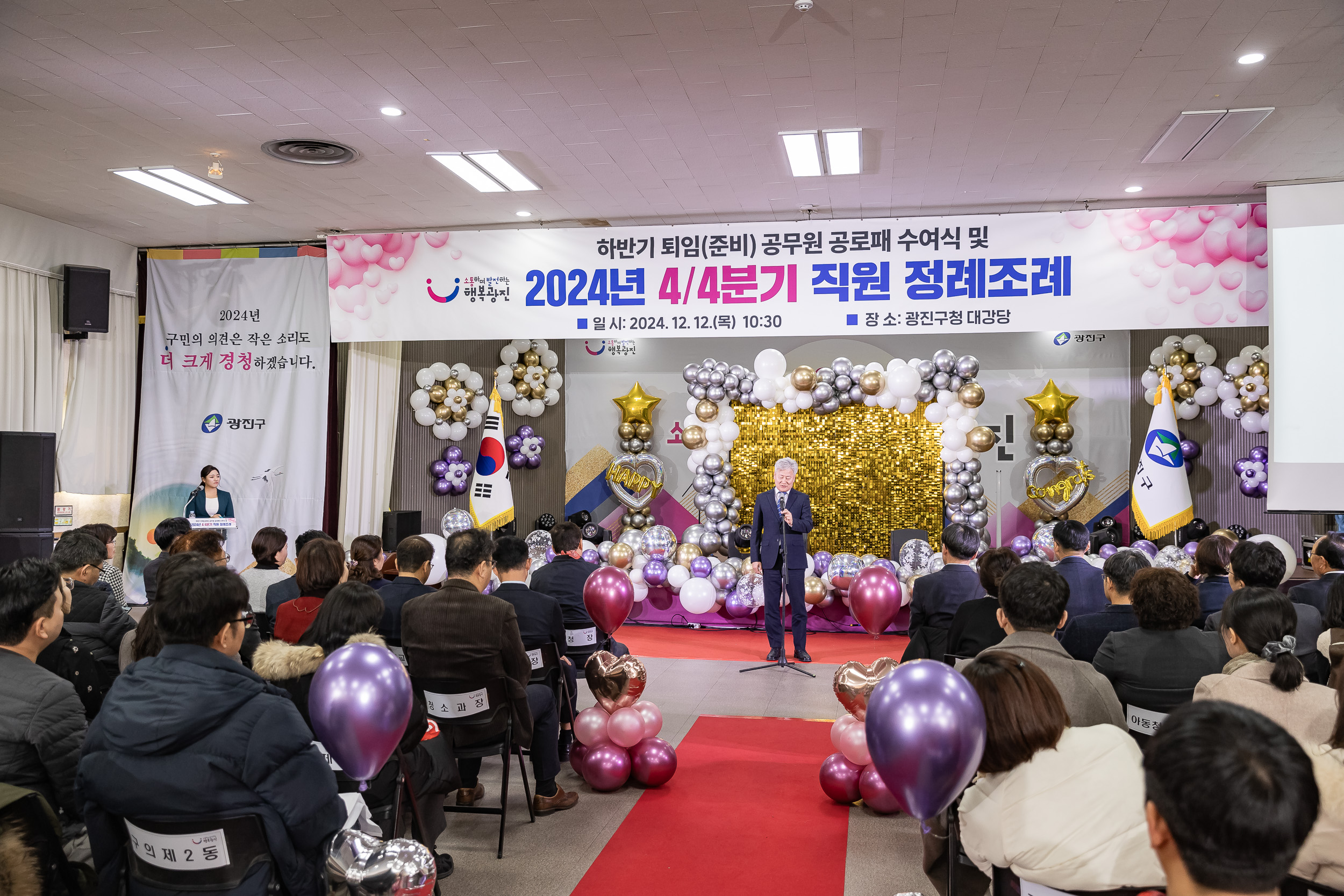20241212-2024년 4/4분기 직원 정례조례 20241212_4246_G_210429.jpg