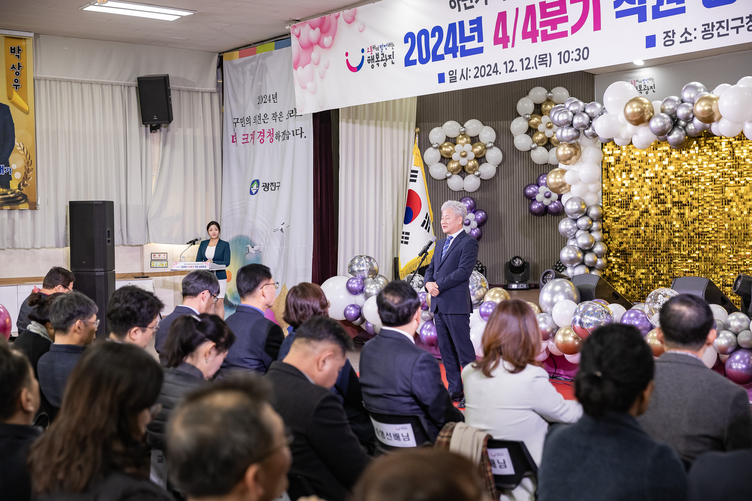 20241212-2024년 4/4분기 직원 정례조례 20241212_4256_G_210430.jpg