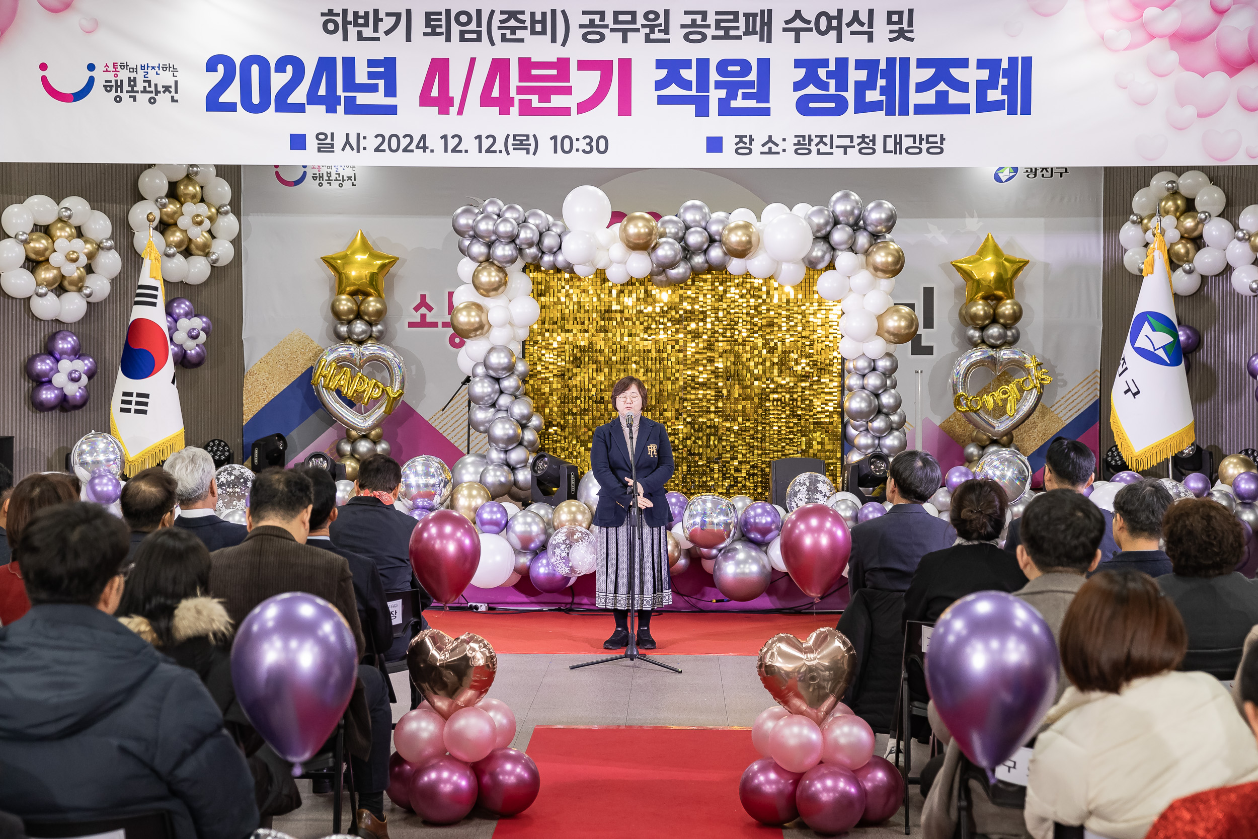 20241212-2024년 4/4분기 직원 정례조례 20241212_4291_G_210432.jpg