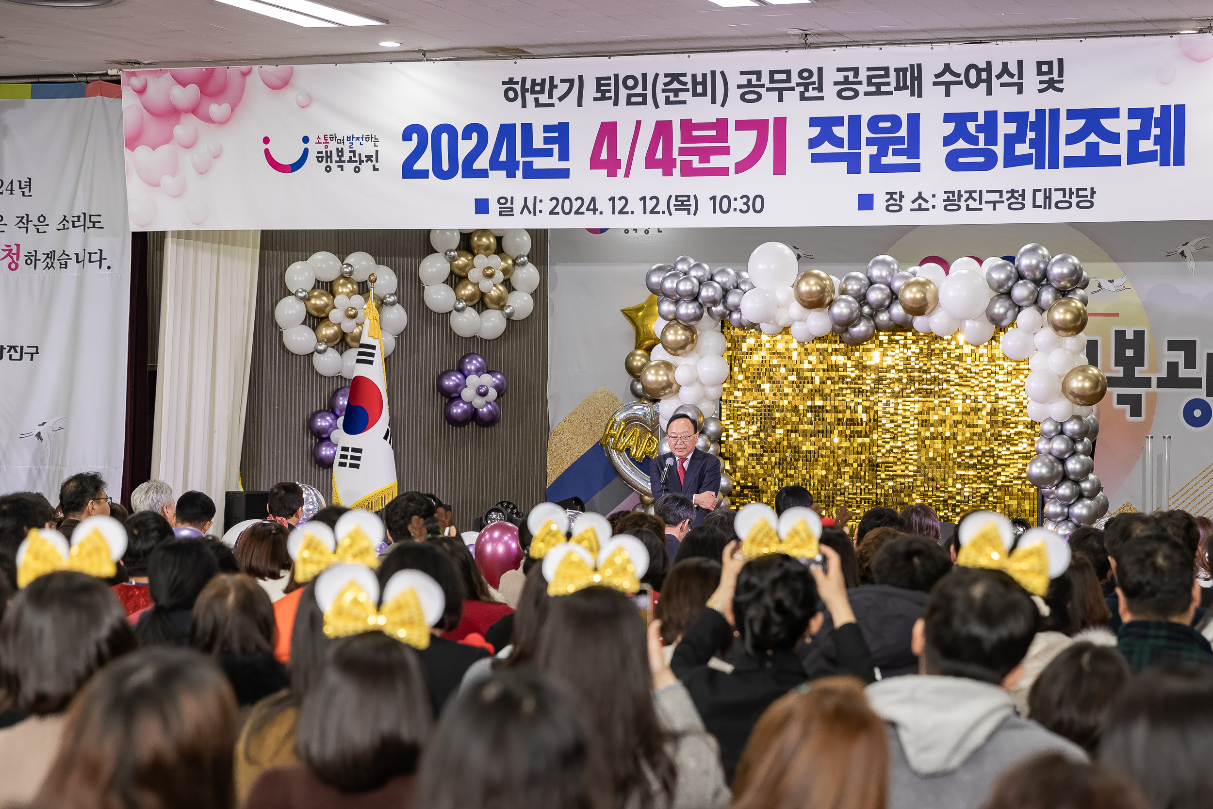 20241212-2024년 4/4분기 직원 정례조례 20241212_4322_G_210433.jpg