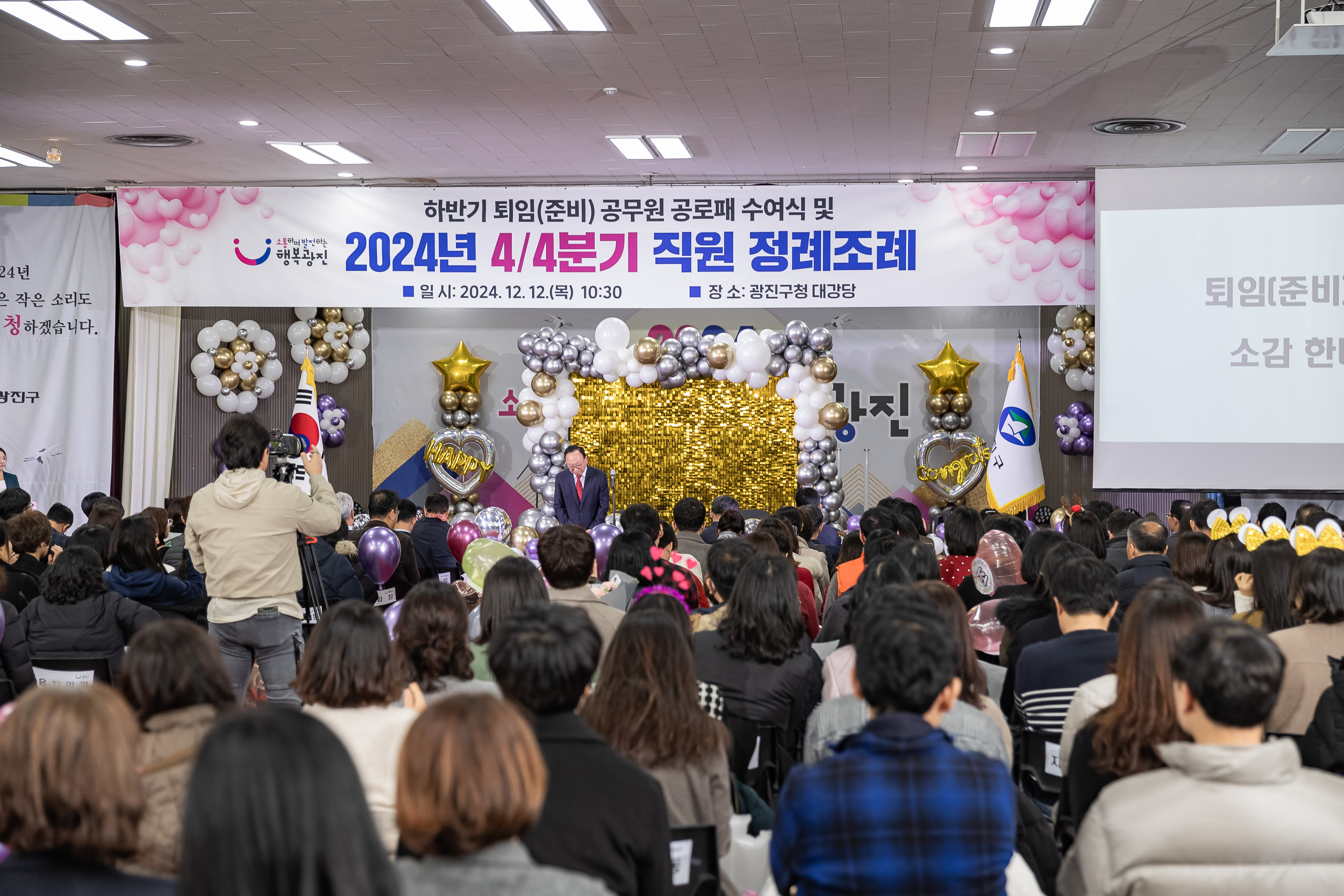 20241212-2024년 4/4분기 직원 정례조례 20241212_4335_G_210434.jpg