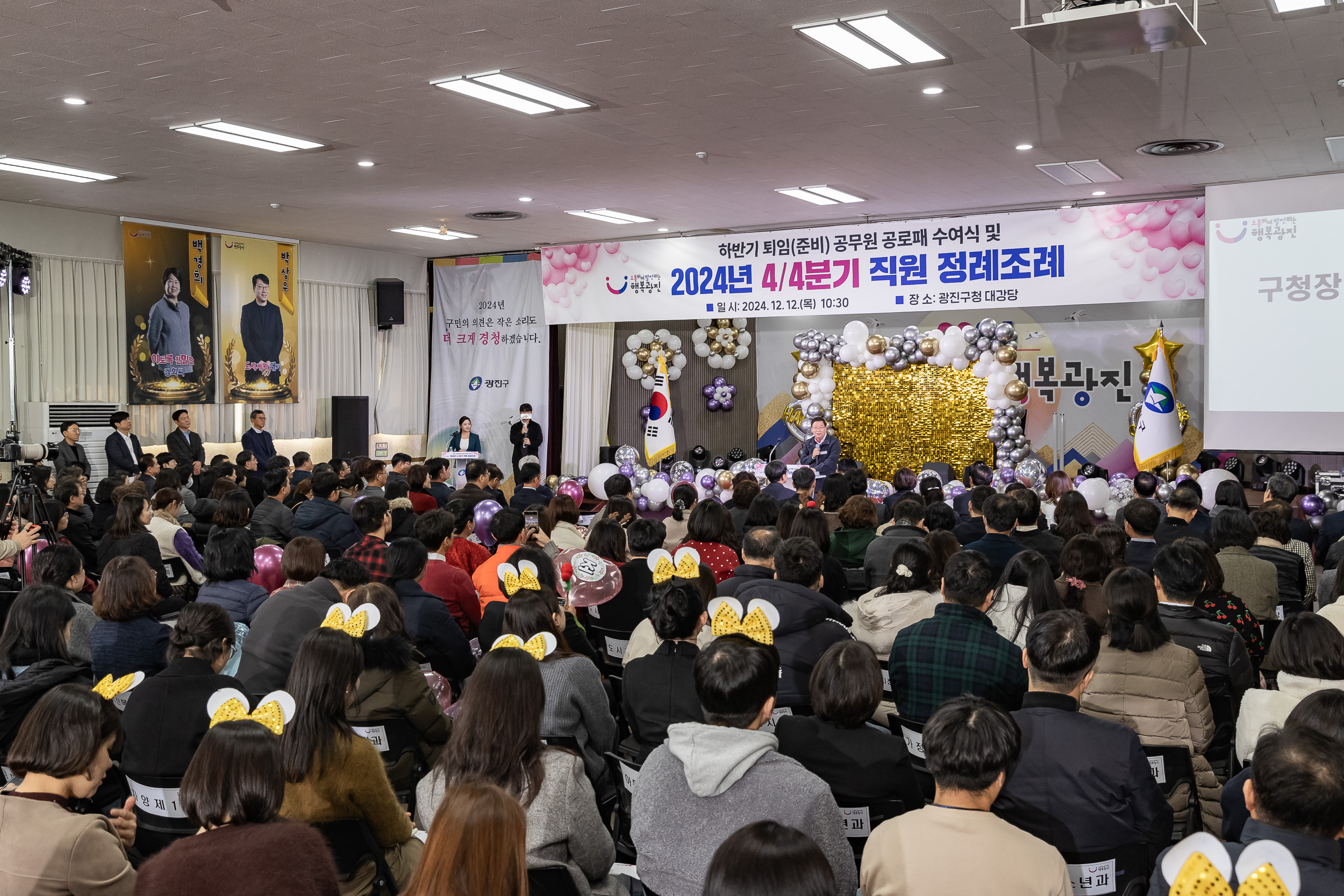 20241212-2024년 4/4분기 직원 정례조례 20241212_4371_G_210435.jpg