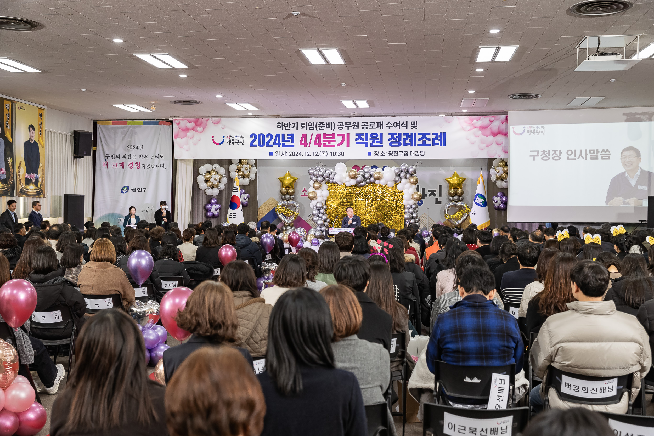 20241212-2024년 4/4분기 직원 정례조례 20241212_4385_G_210436.jpg