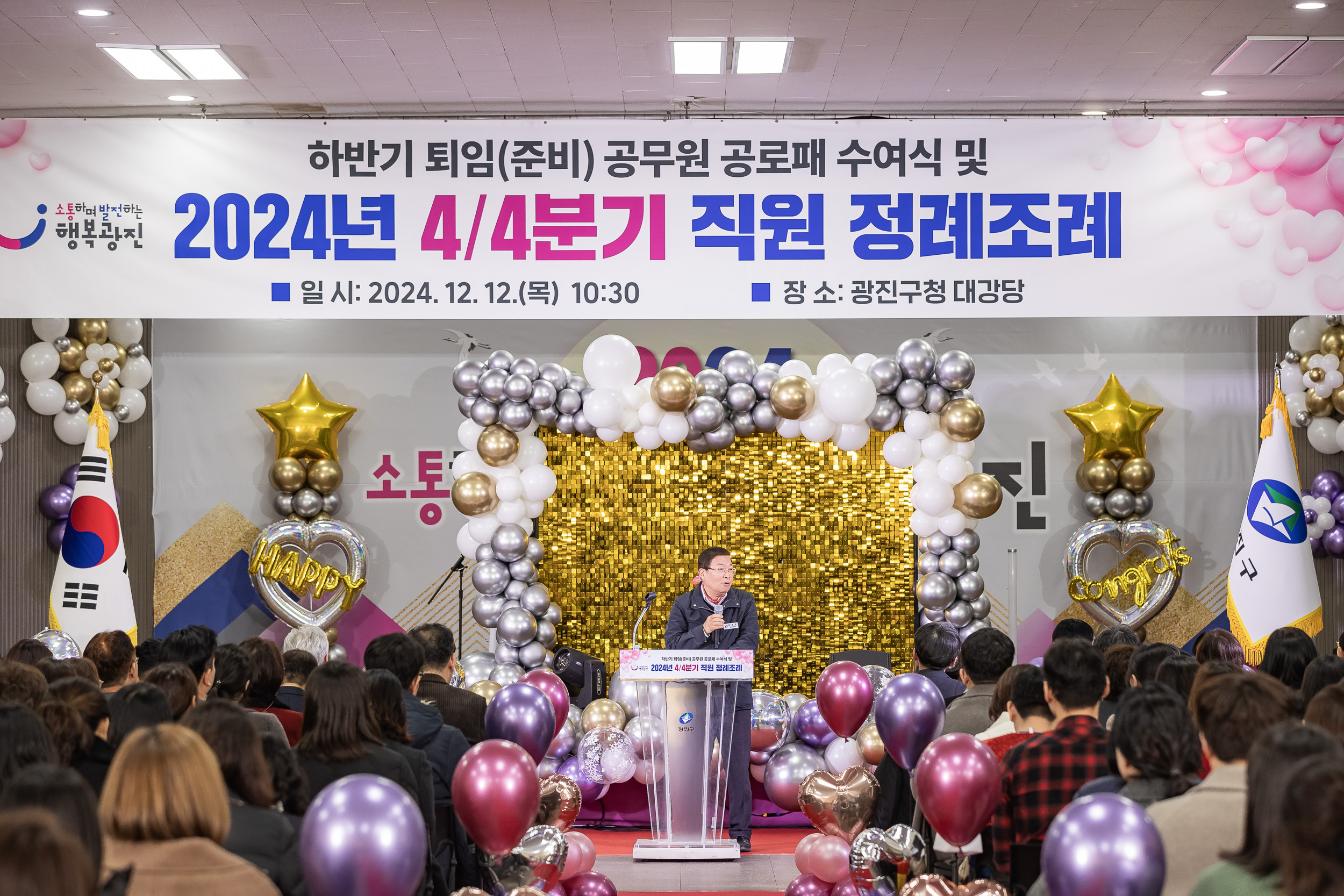 20241212-2024년 4/4분기 직원 정례조례 20241212_4388_G_210436.jpg