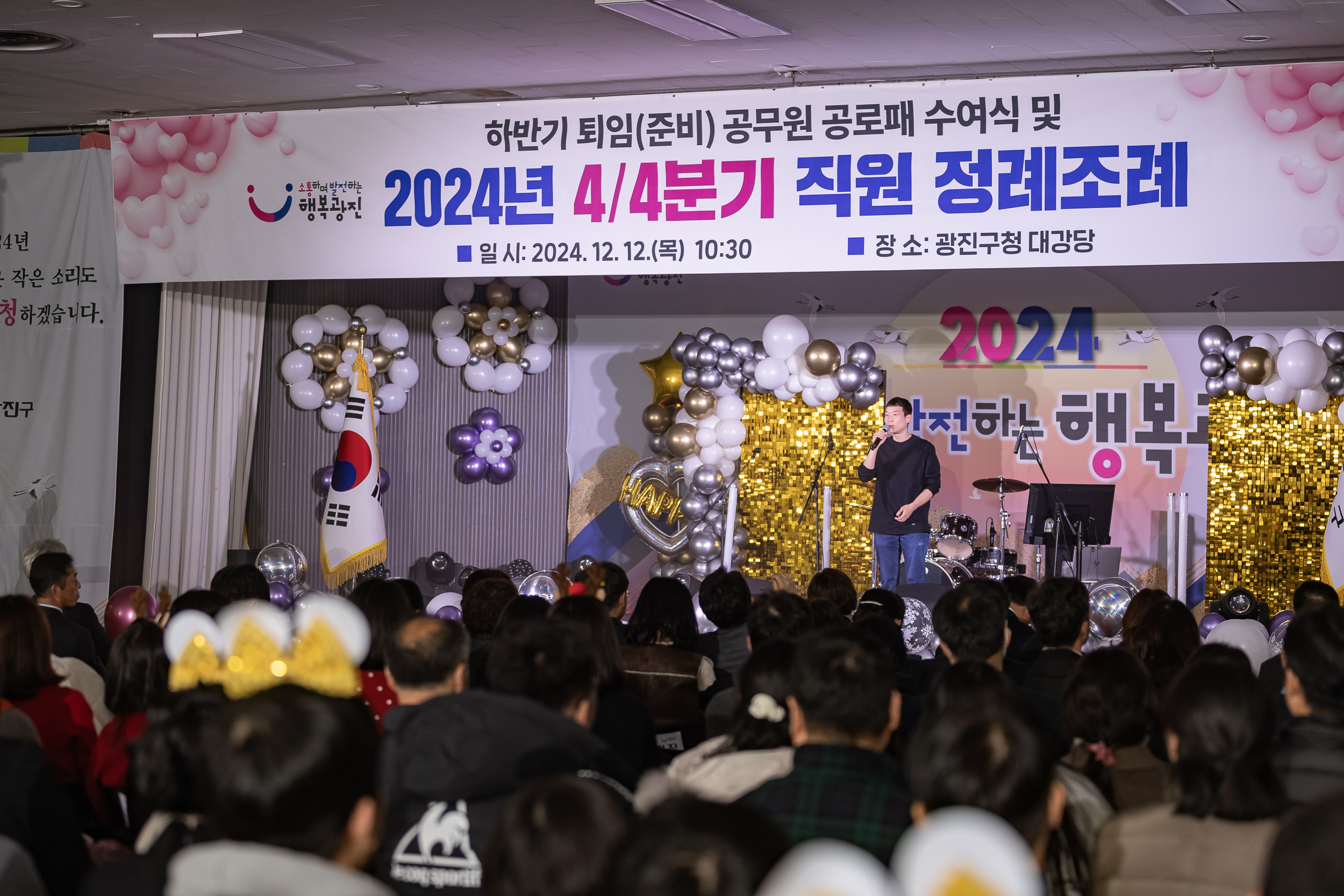 20241212-2024년 4/4분기 직원 정례조례 20241212_4476_G_210438.jpg