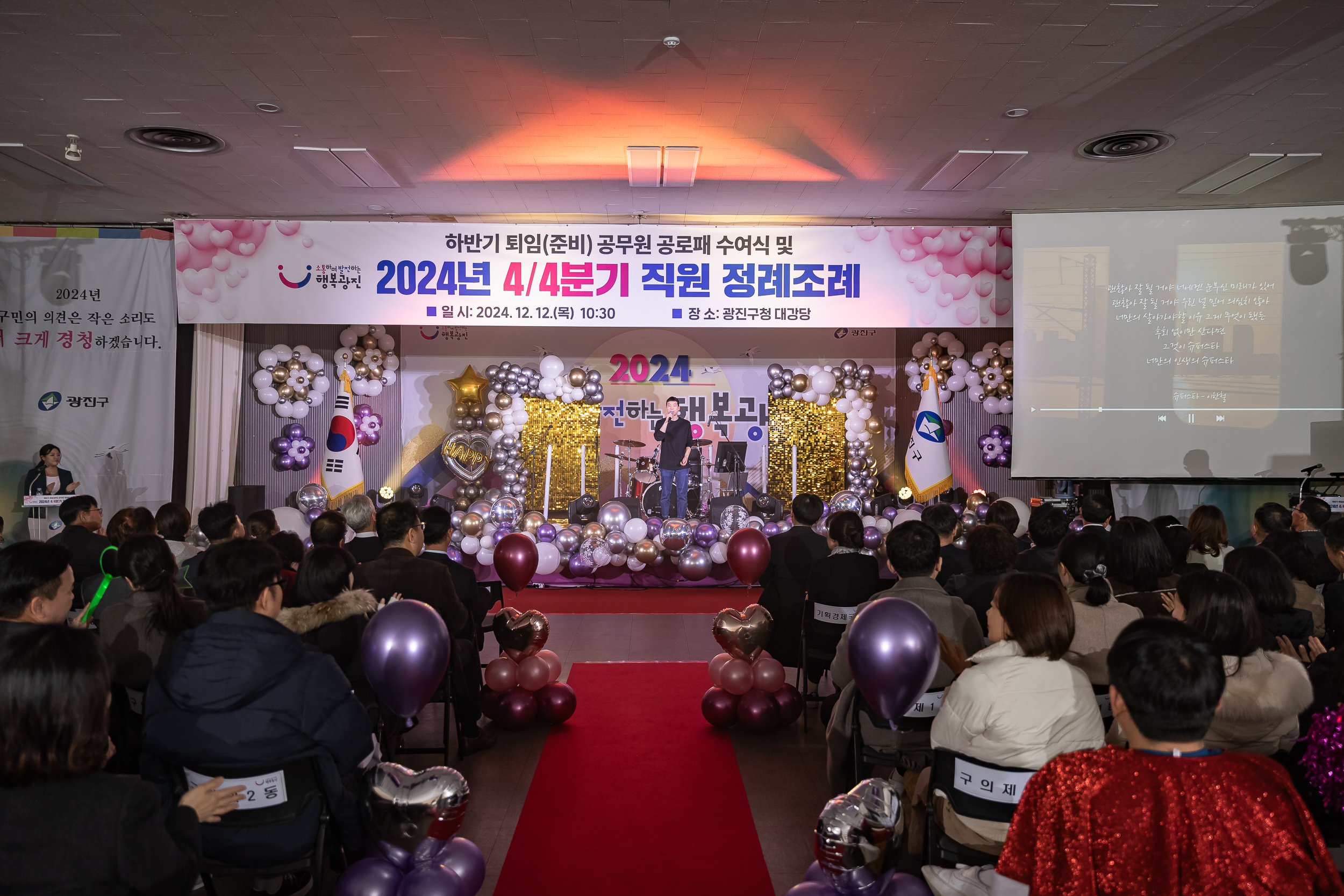 20241212-2024년 4/4분기 직원 정례조례 20241212_4481_G_210438.jpg
