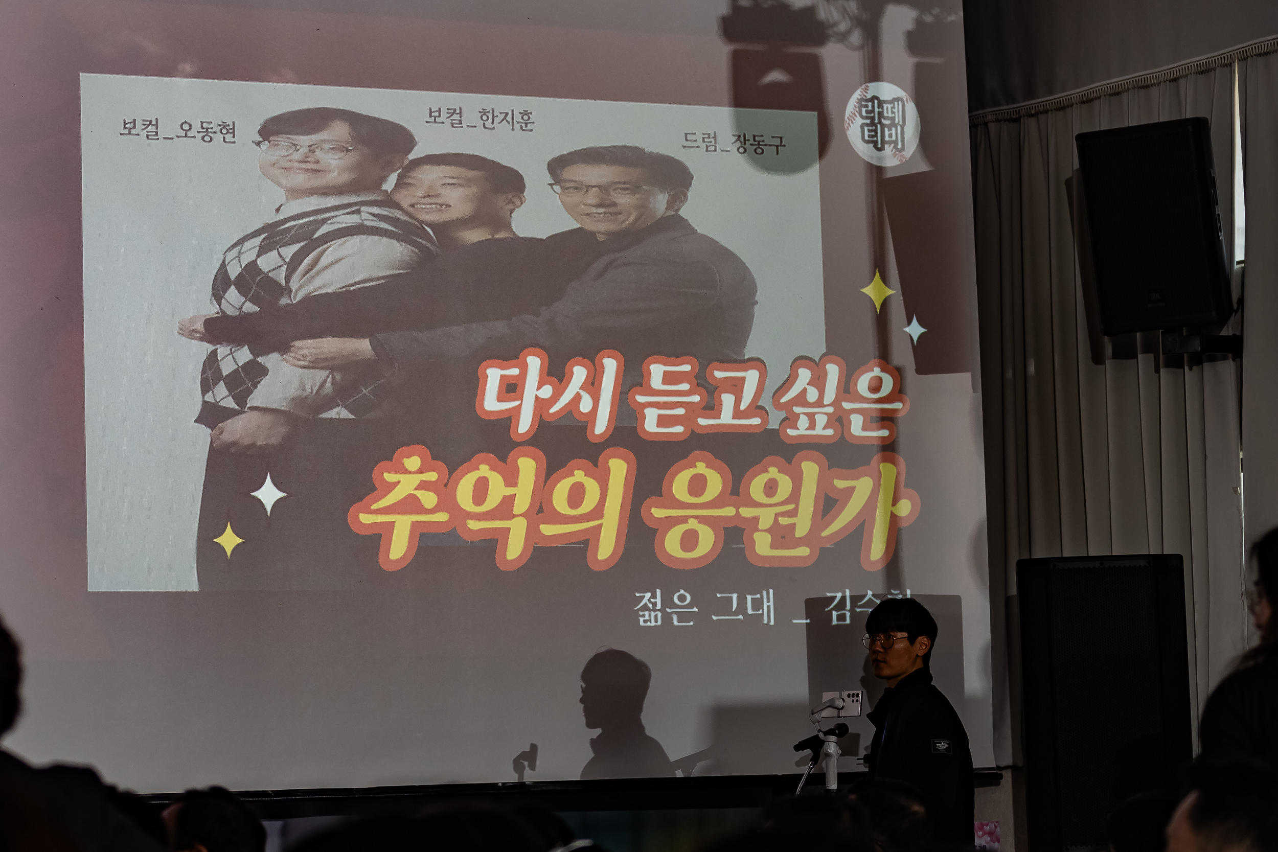 20241212-2024년 4/4분기 직원 정례조례 20241212_4506_G_210439.jpg