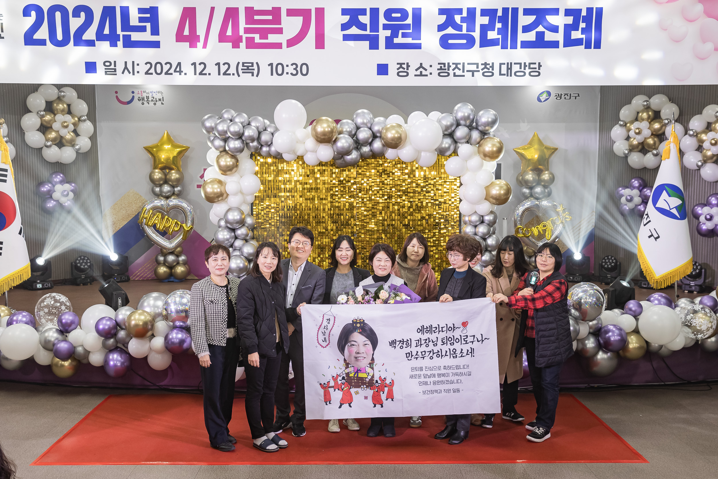 20241212-2024년 4/4분기 직원 정례조례 20241212_4597_G_210443.jpg