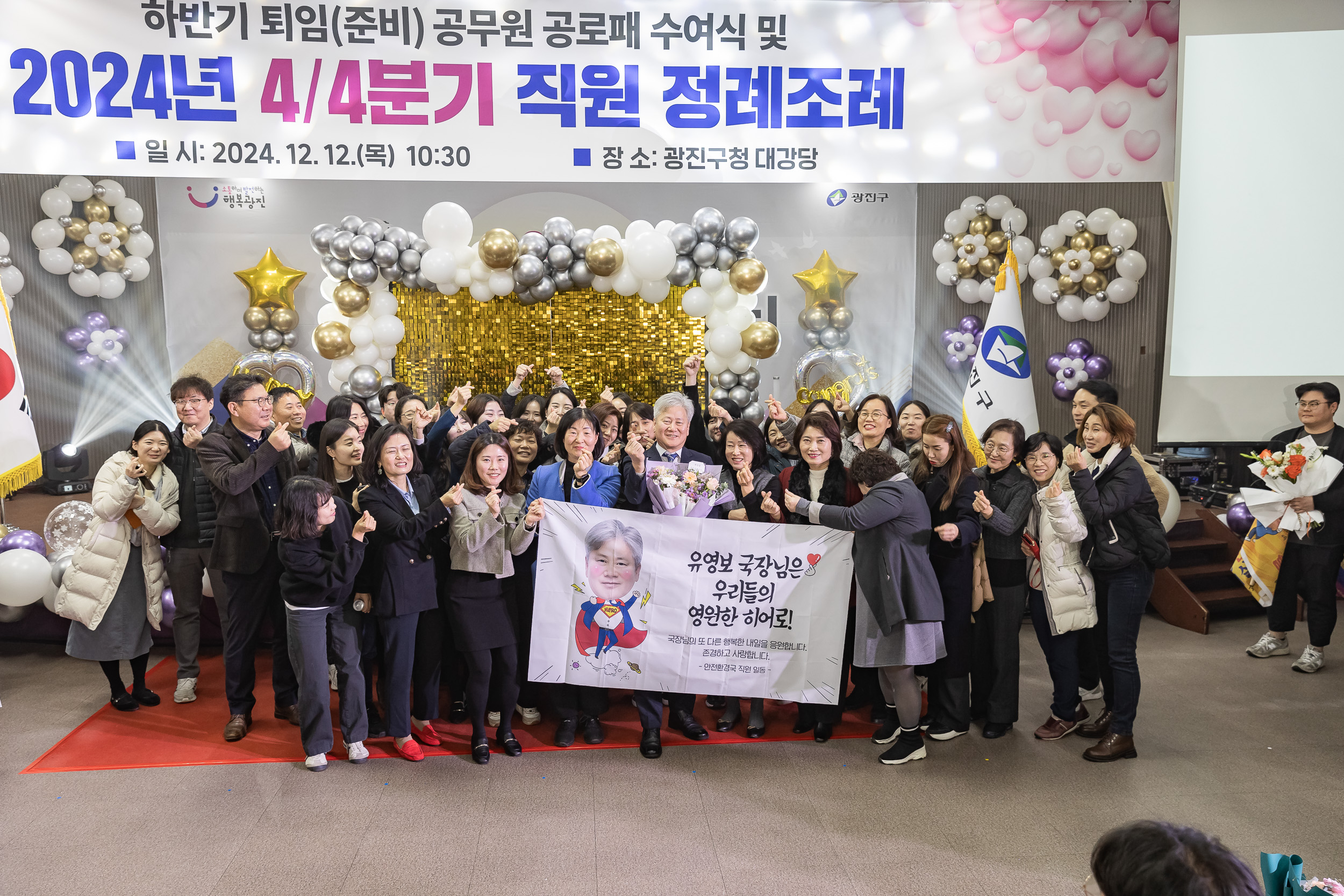 20241212-2024년 4/4분기 직원 정례조례 20241212_4671_G_210446.jpg