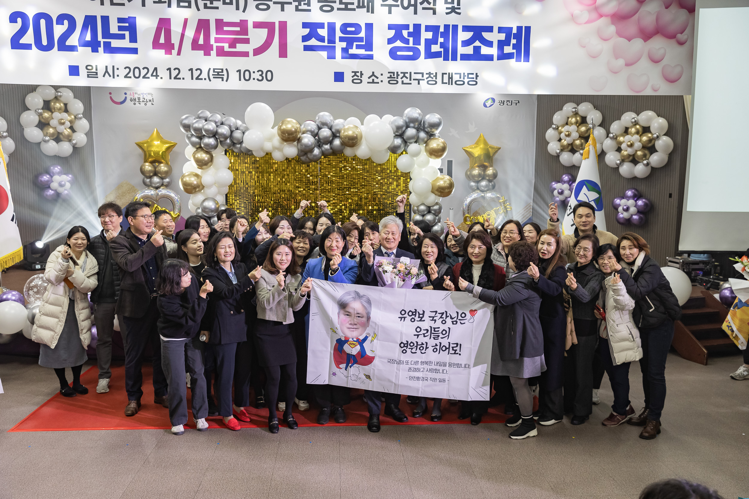 20241212-2024년 4/4분기 직원 정례조례 20241212_4677_G_210446.jpg
