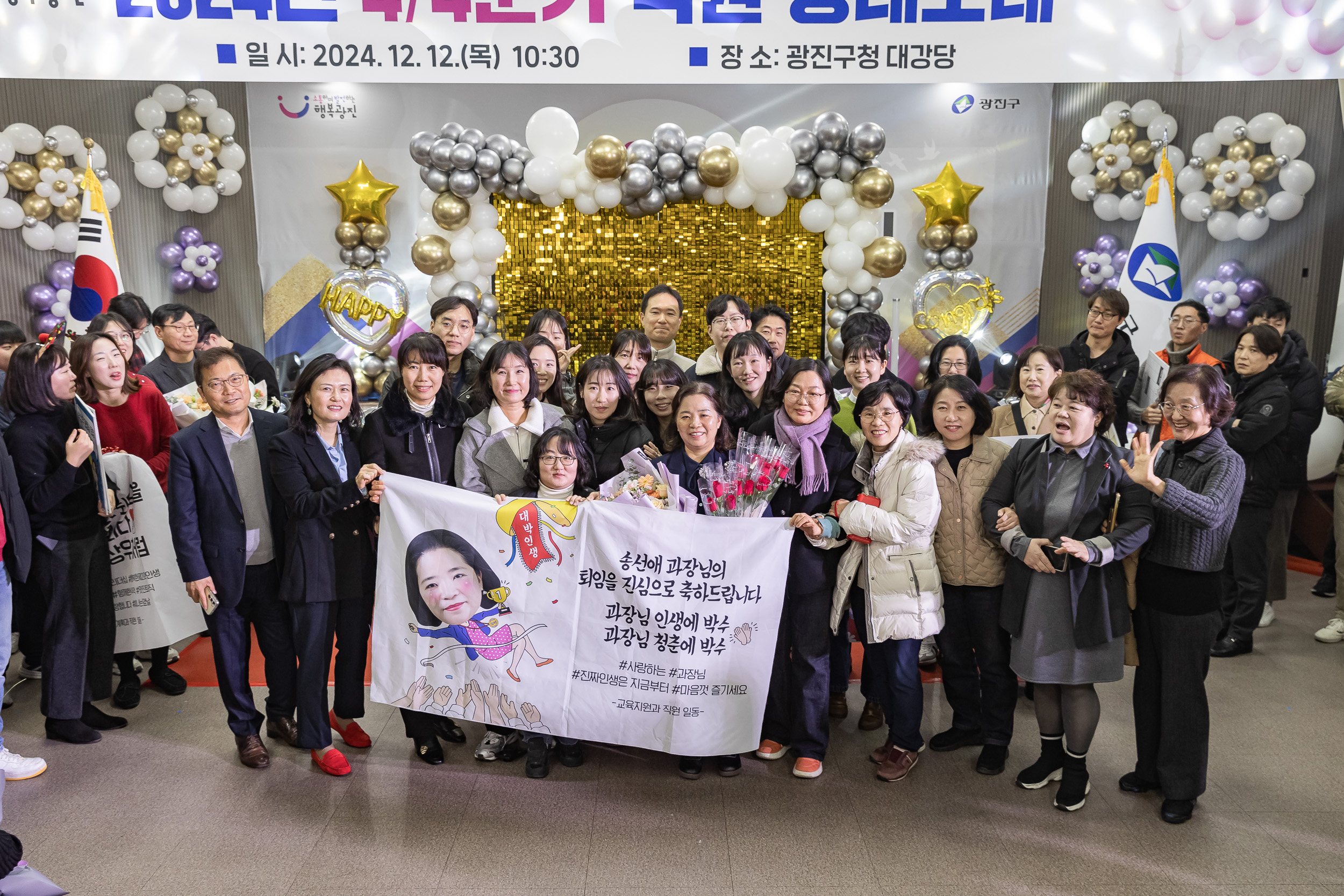 20241212-2024년 4/4분기 직원 정례조례 20241212_4817_G_210451.jpg