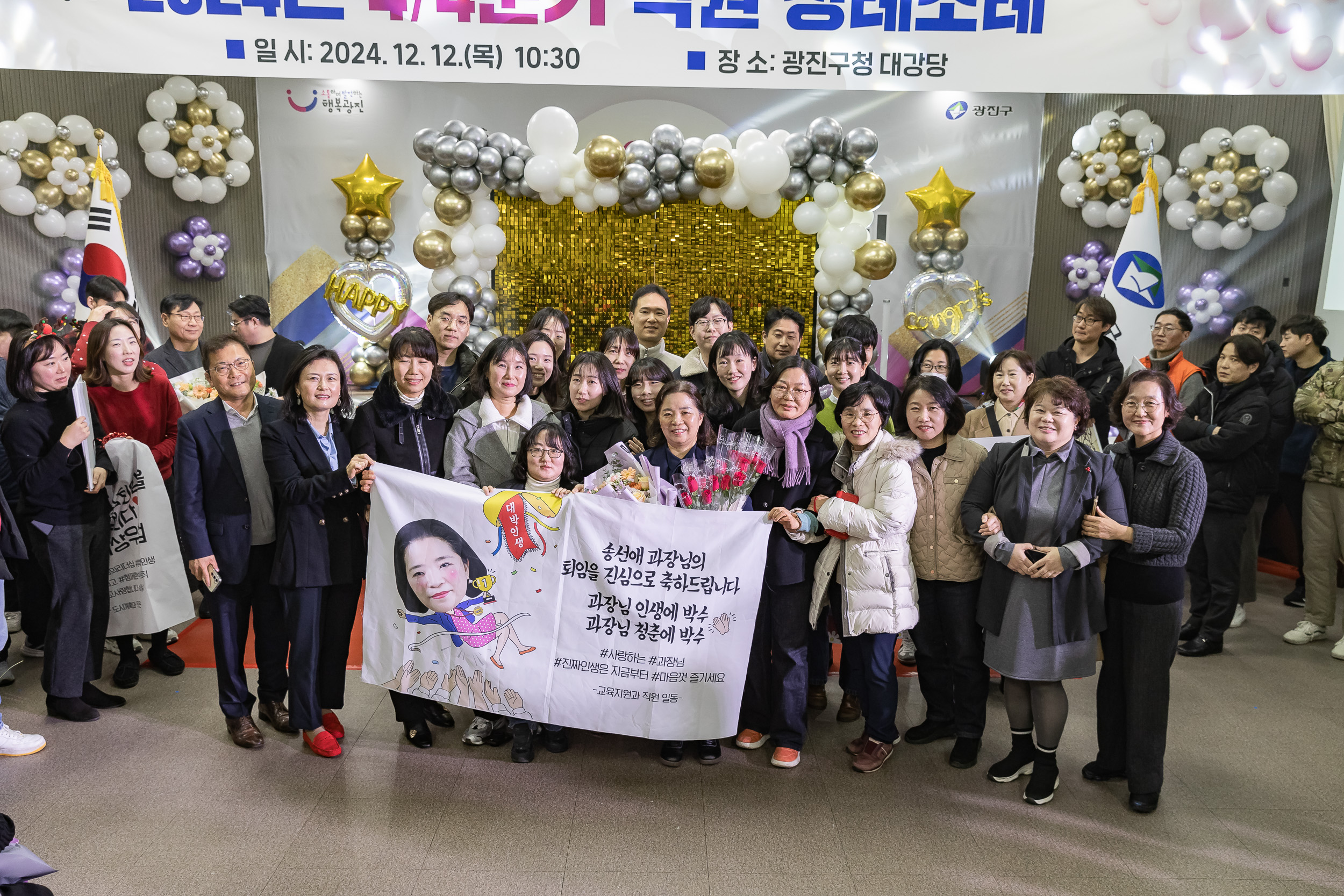 20241212-2024년 4/4분기 직원 정례조례 20241212_4820_G_210451.jpg