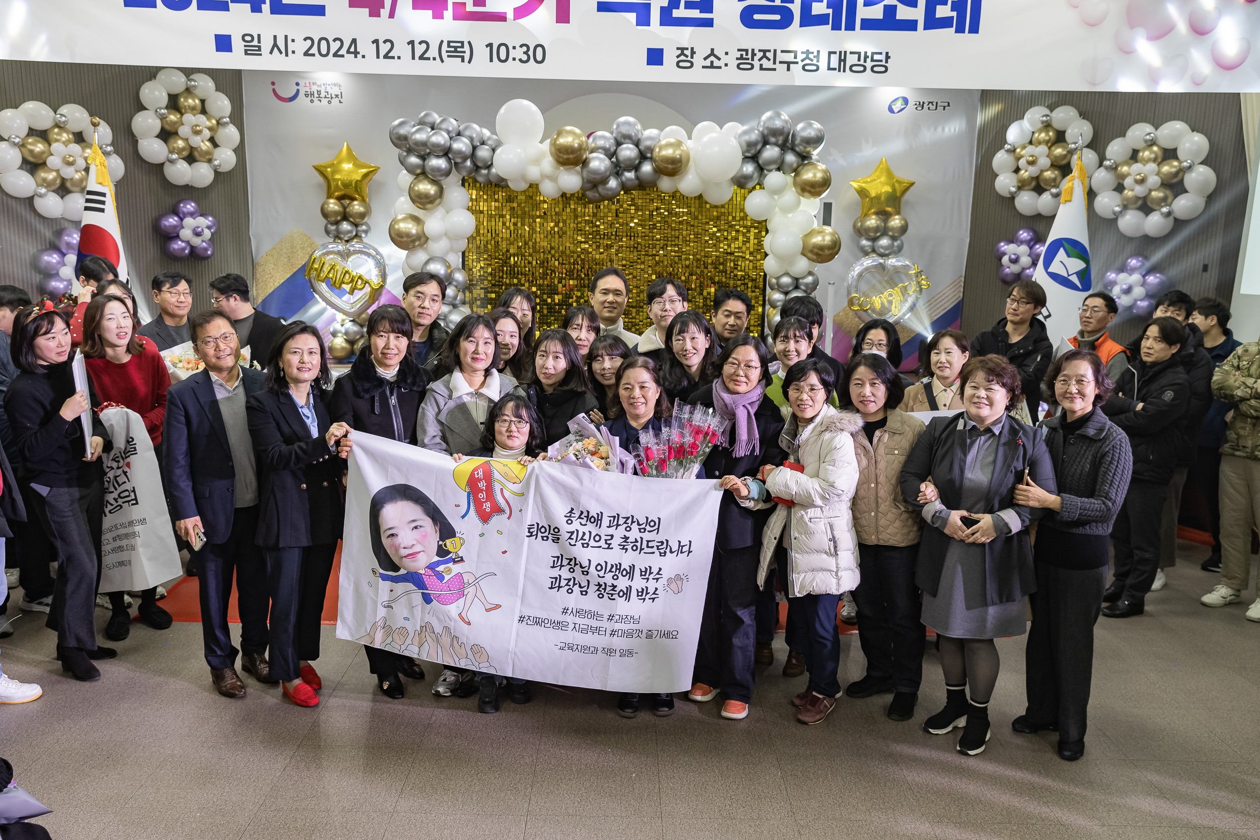 20241212-2024년 4/4분기 직원 정례조례 20241212_4822_G_210451.jpg