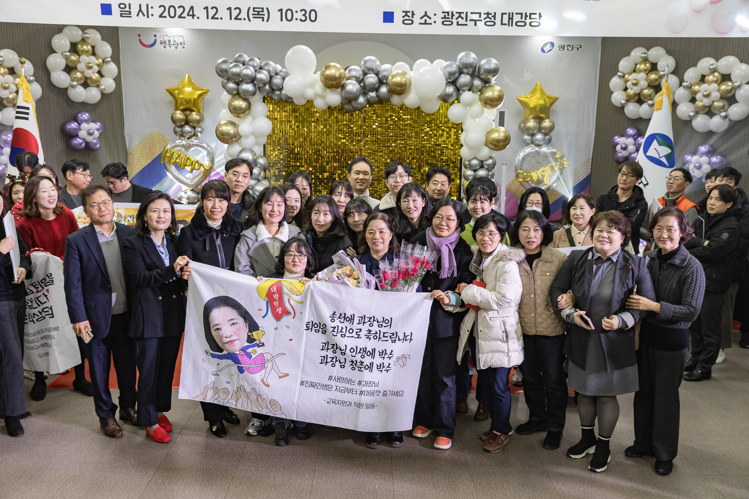 20241212-2024년 4/4분기 직원 정례조례 20241212_4829_G_210451.jpg