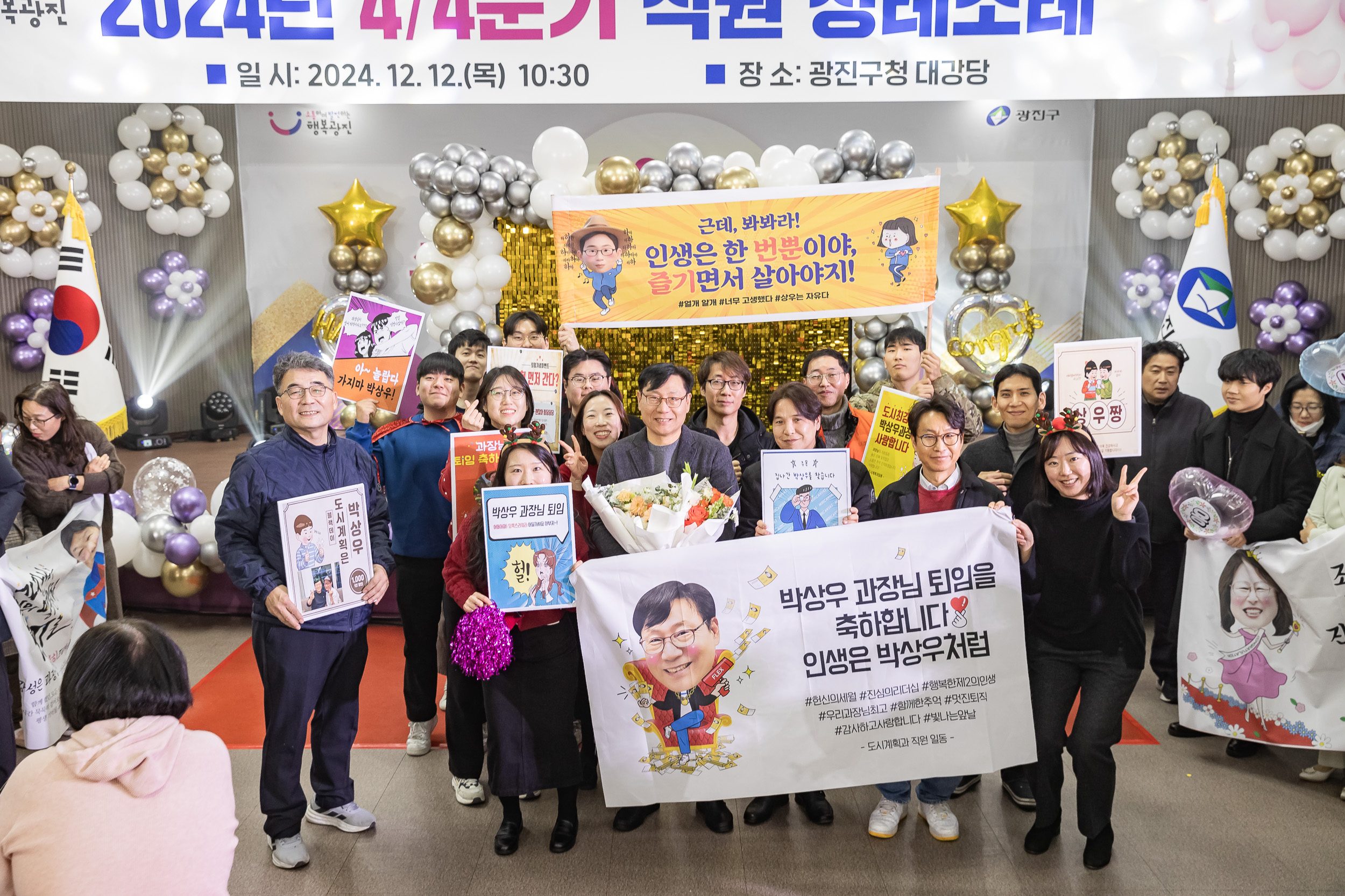 20241212-2024년 4/4분기 직원 정례조례 20241212_4869_G_210453.jpg