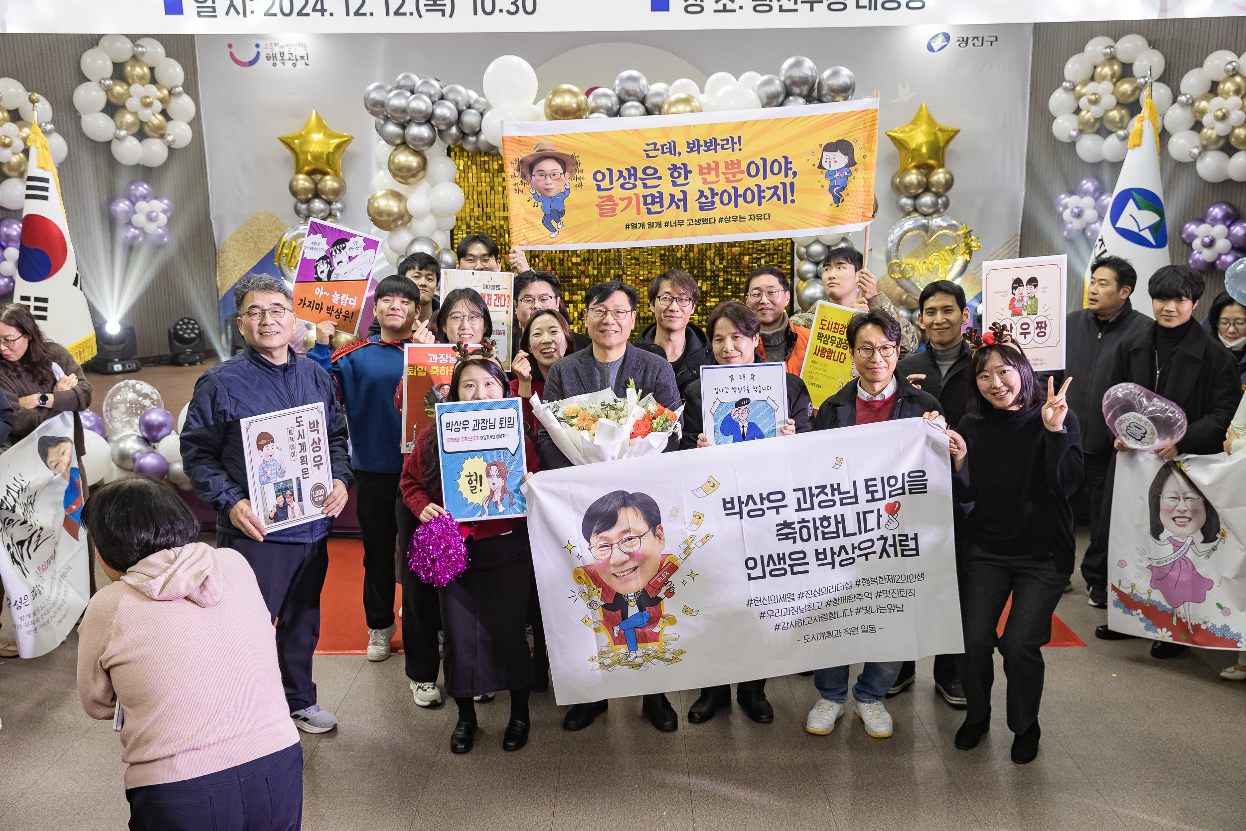 20241212-2024년 4/4분기 직원 정례조례 20241212_4874_G_210453.jpg