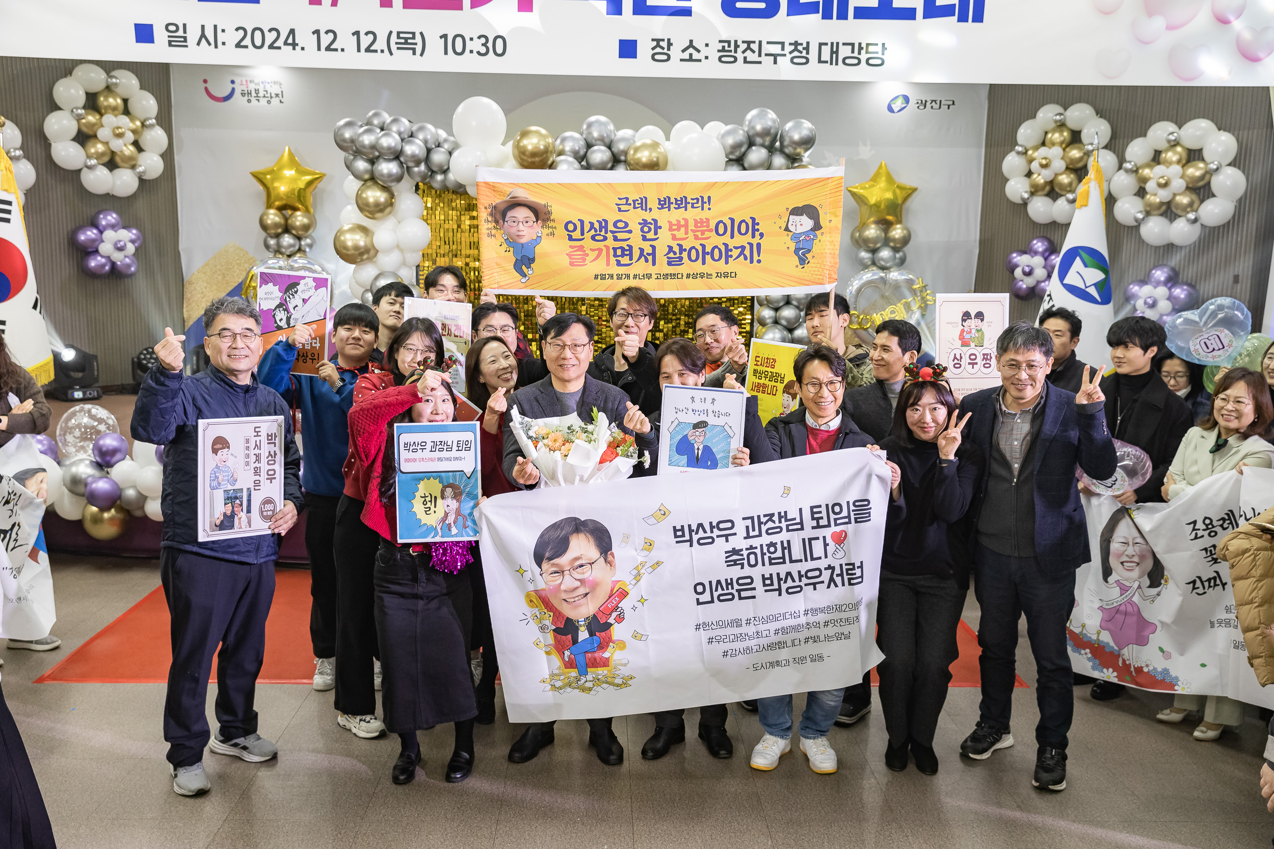20241212-2024년 4/4분기 직원 정례조례 20241212_4880_G_210453.jpg