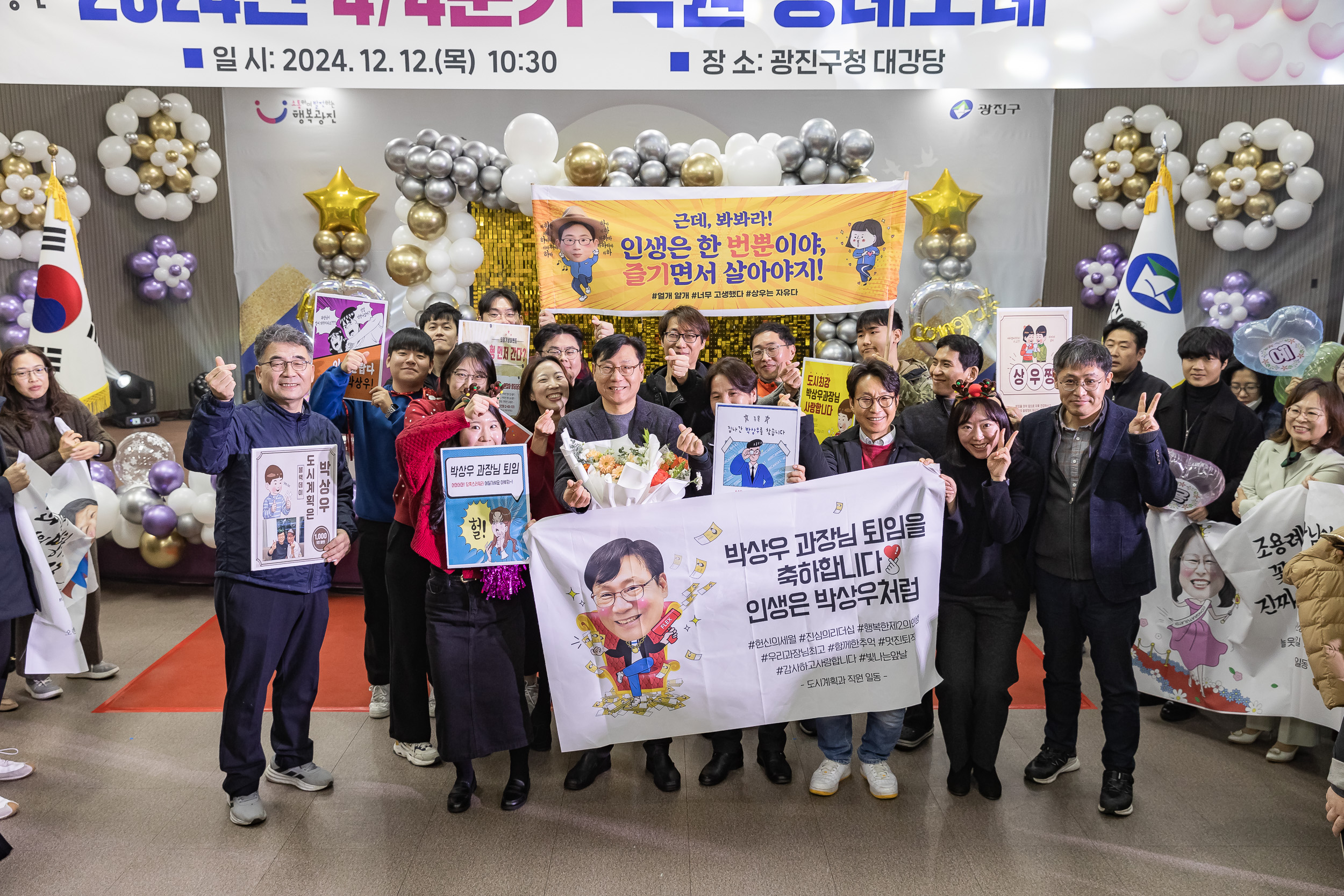 20241212-2024년 4/4분기 직원 정례조례 20241212_4886_G_210454.jpg