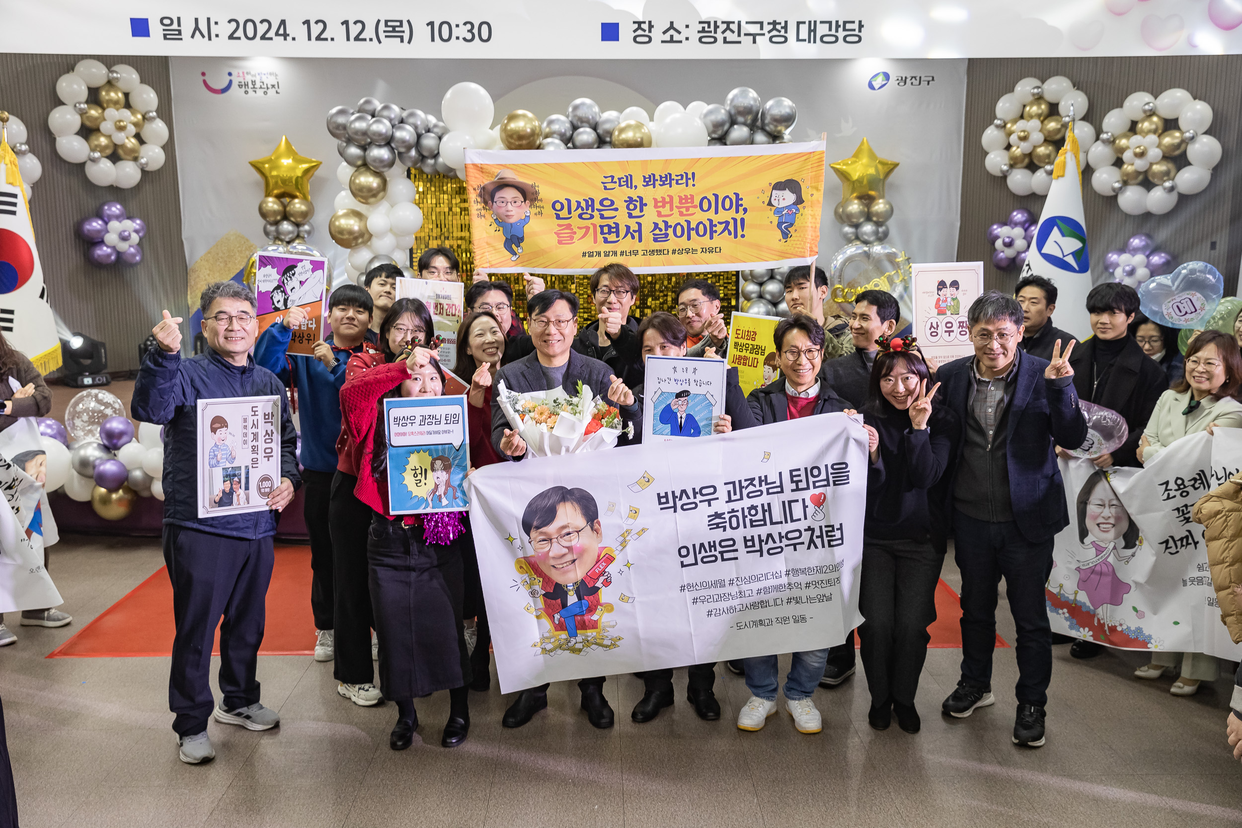 20241212-2024년 4/4분기 직원 정례조례 20241212_4889_G_210454.jpg