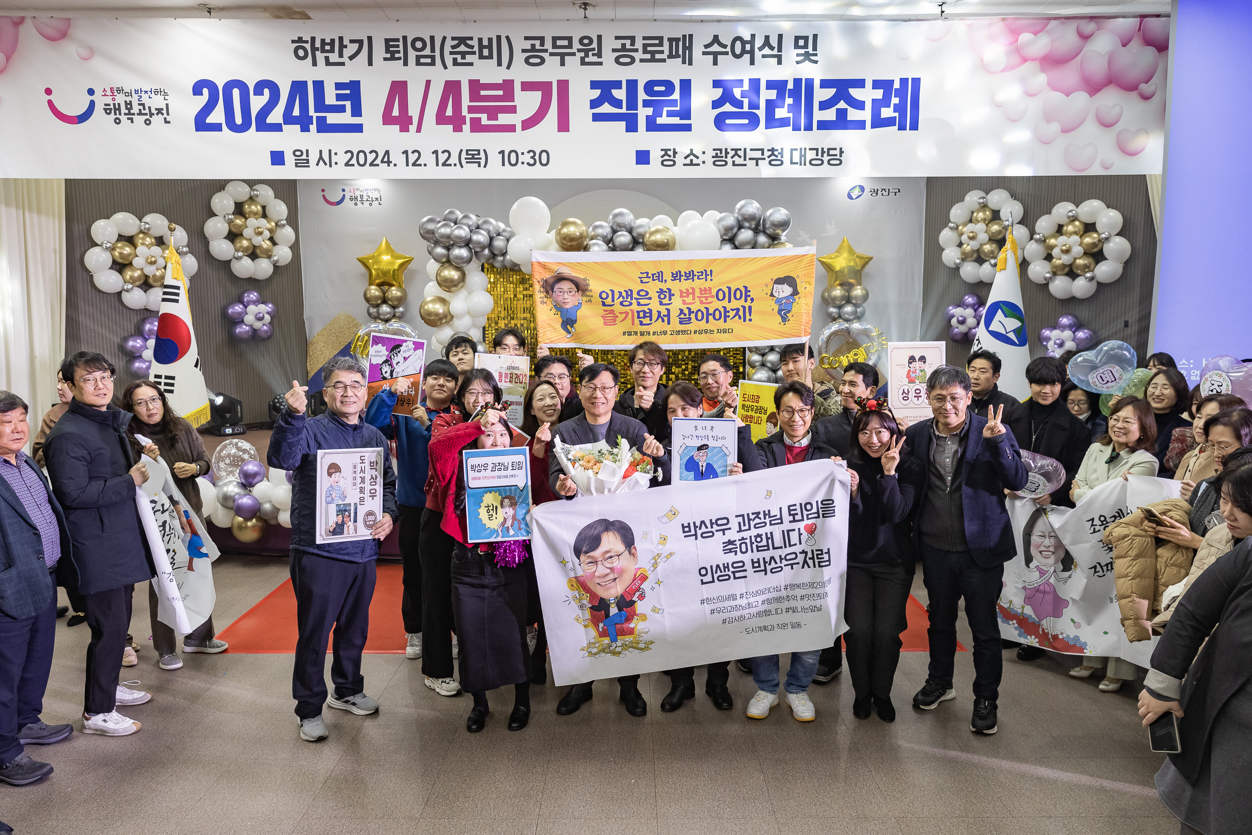 20241212-2024년 4/4분기 직원 정례조례 20241212_4896_G_210454.jpg
