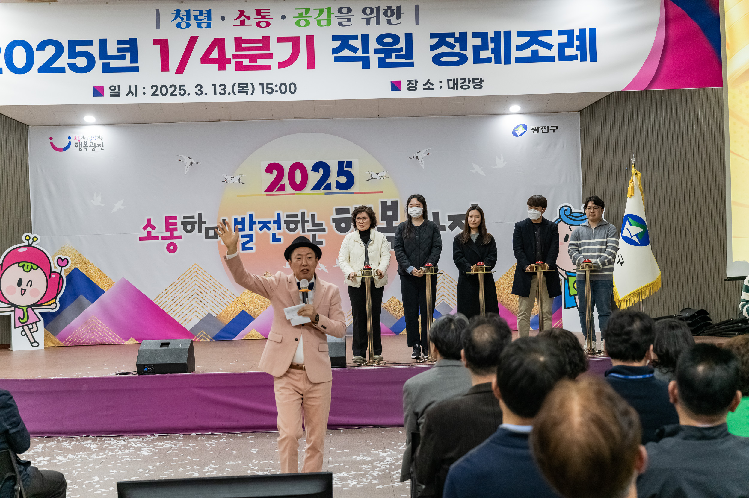 20250313-2025년 1/4분기 직원 정례조례 20250313-7549_L_193857.jpg