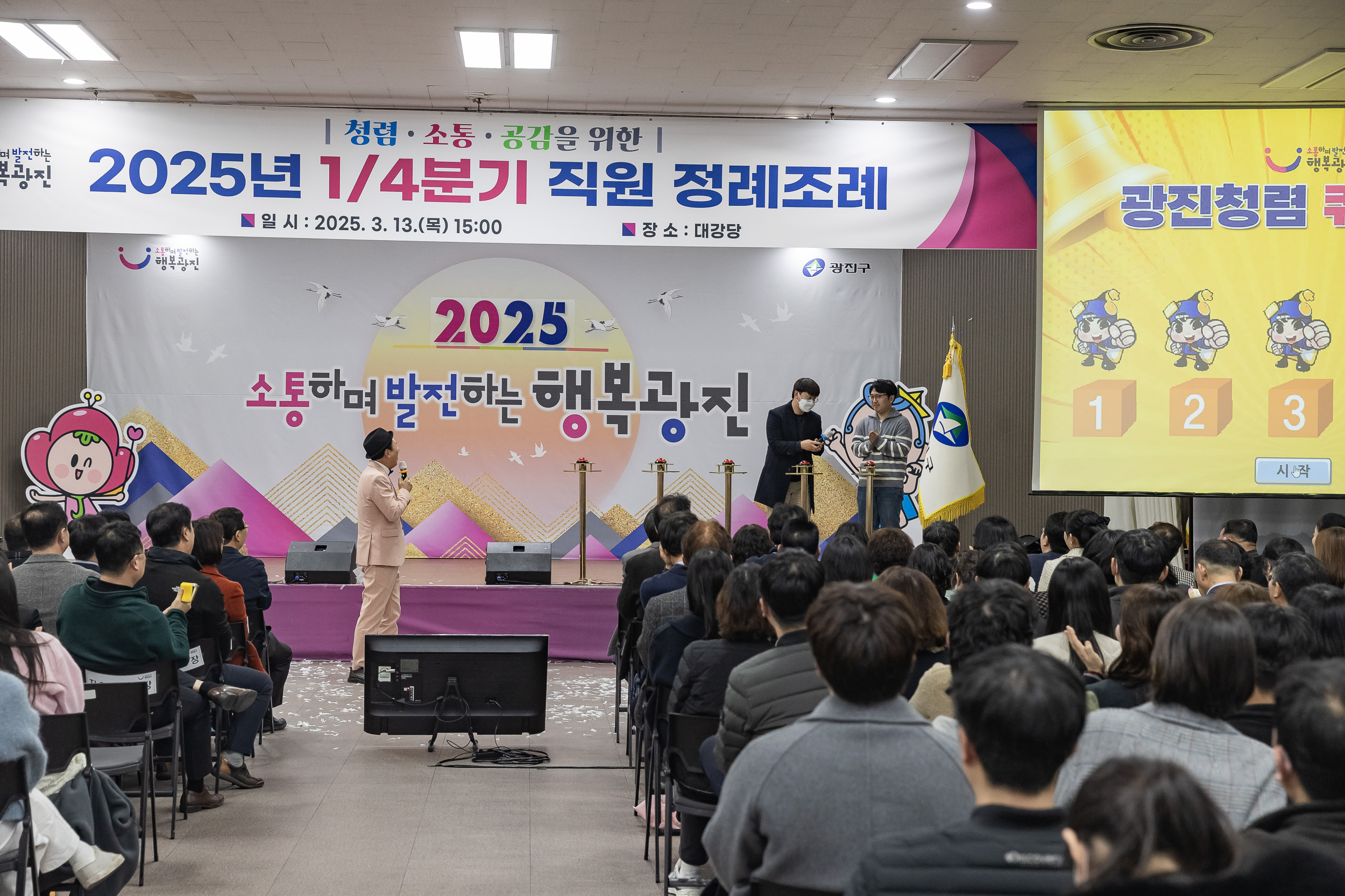 20250313-2025년 1/4분기 직원 정례조례 20250313-7586_L_193858.jpg
