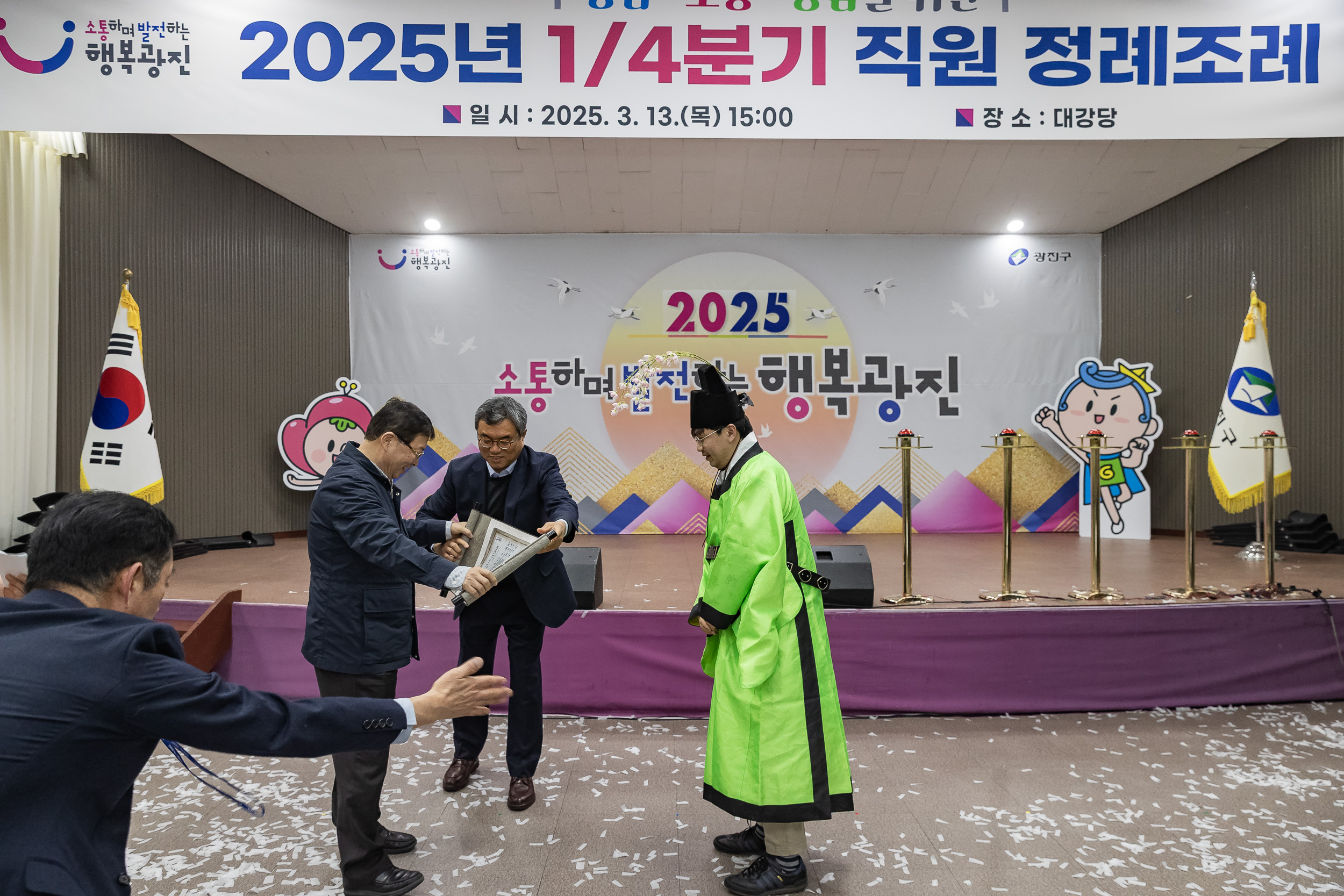 20250313-2025년 1/4분기 직원 정례조례 20250313-7598_L_193858.jpg