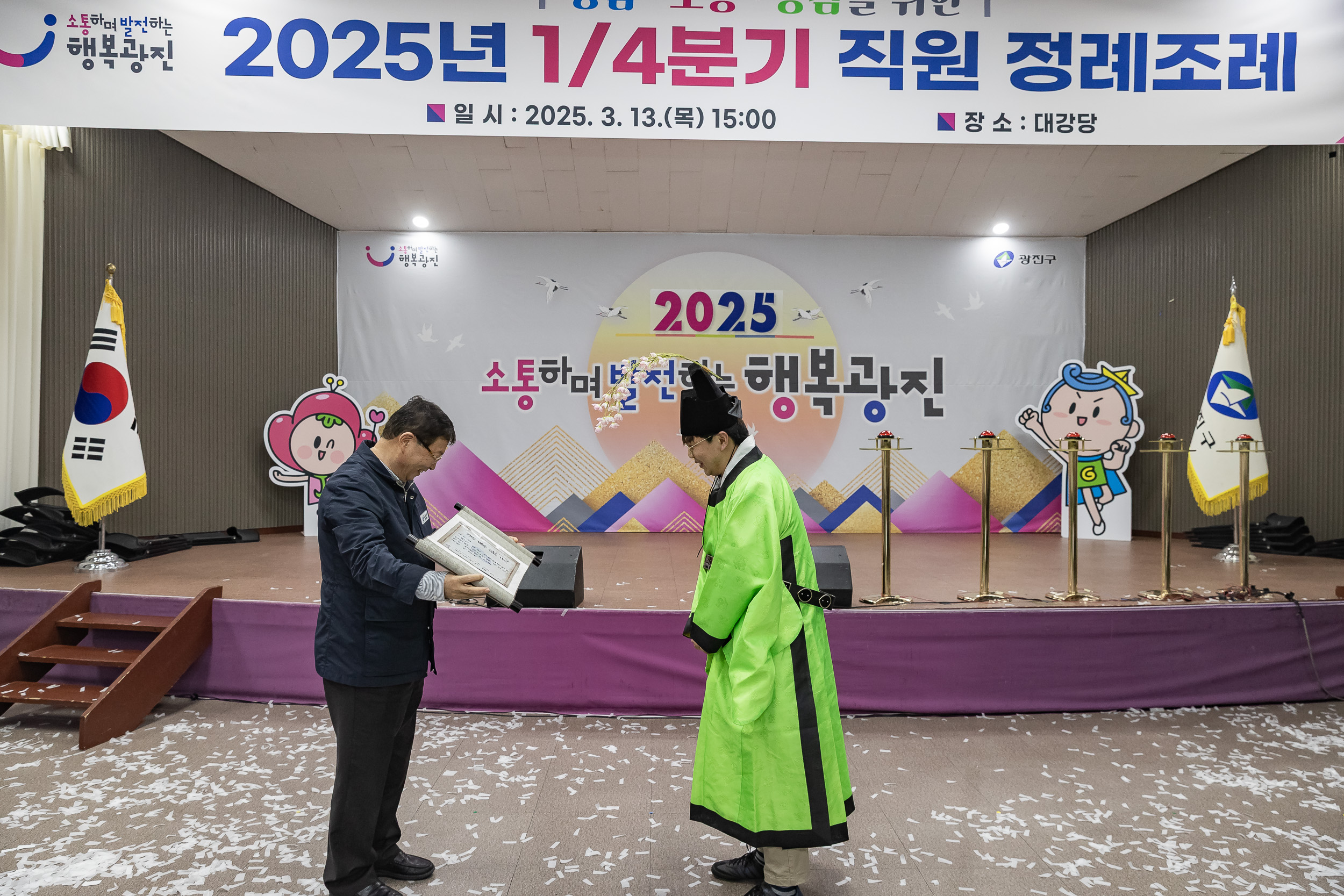 20250313-2025년 1/4분기 직원 정례조례 20250313-7617_L_193858.jpg
