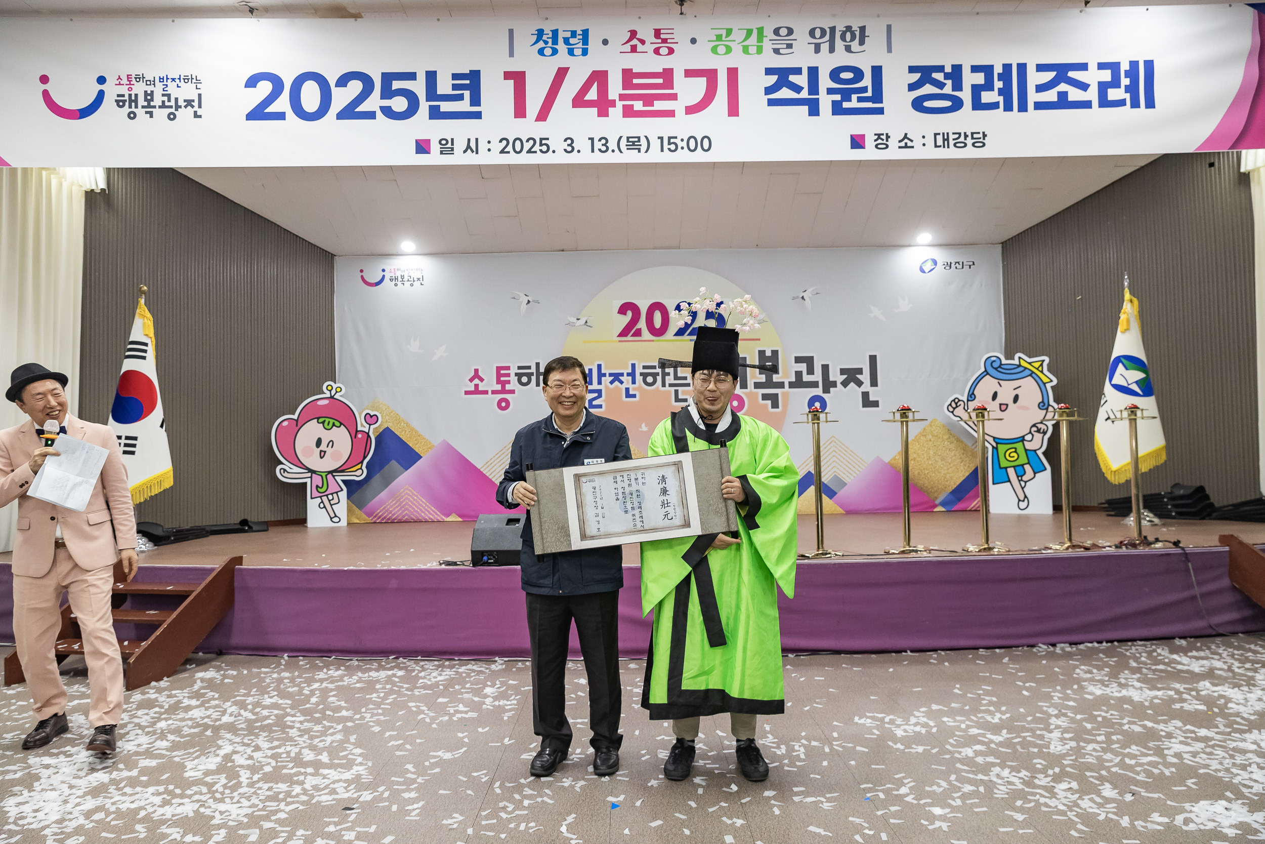 20250313-2025년 1/4분기 직원 정례조례 20250313-7663_L_193859.jpg