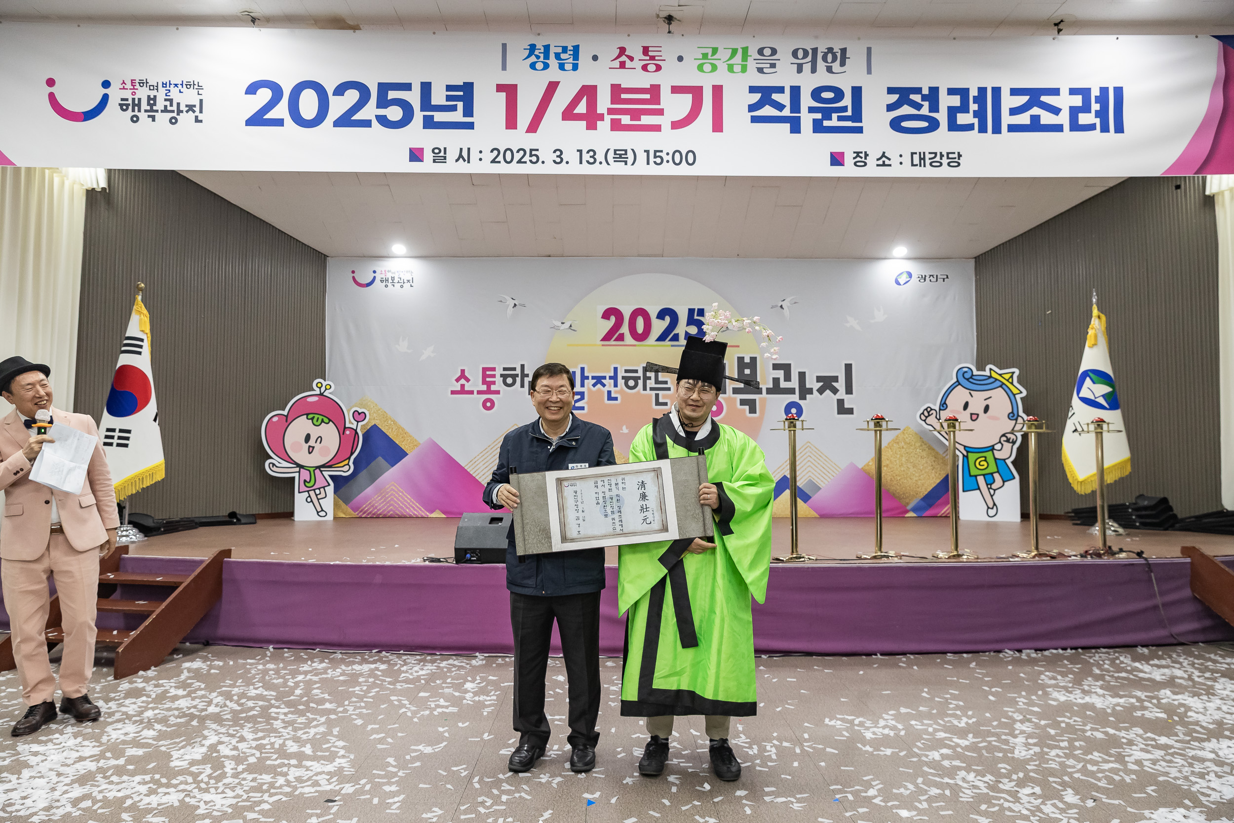 20250313-2025년 1/4분기 직원 정례조례 20250313-7664_L_193859.jpg