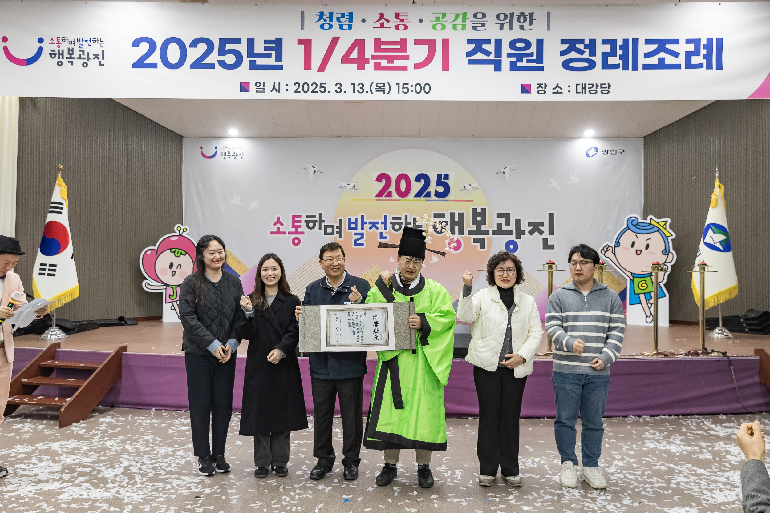 20250313-2025년 1/4분기 직원 정례조례 20250313-7695_L_193900.jpg