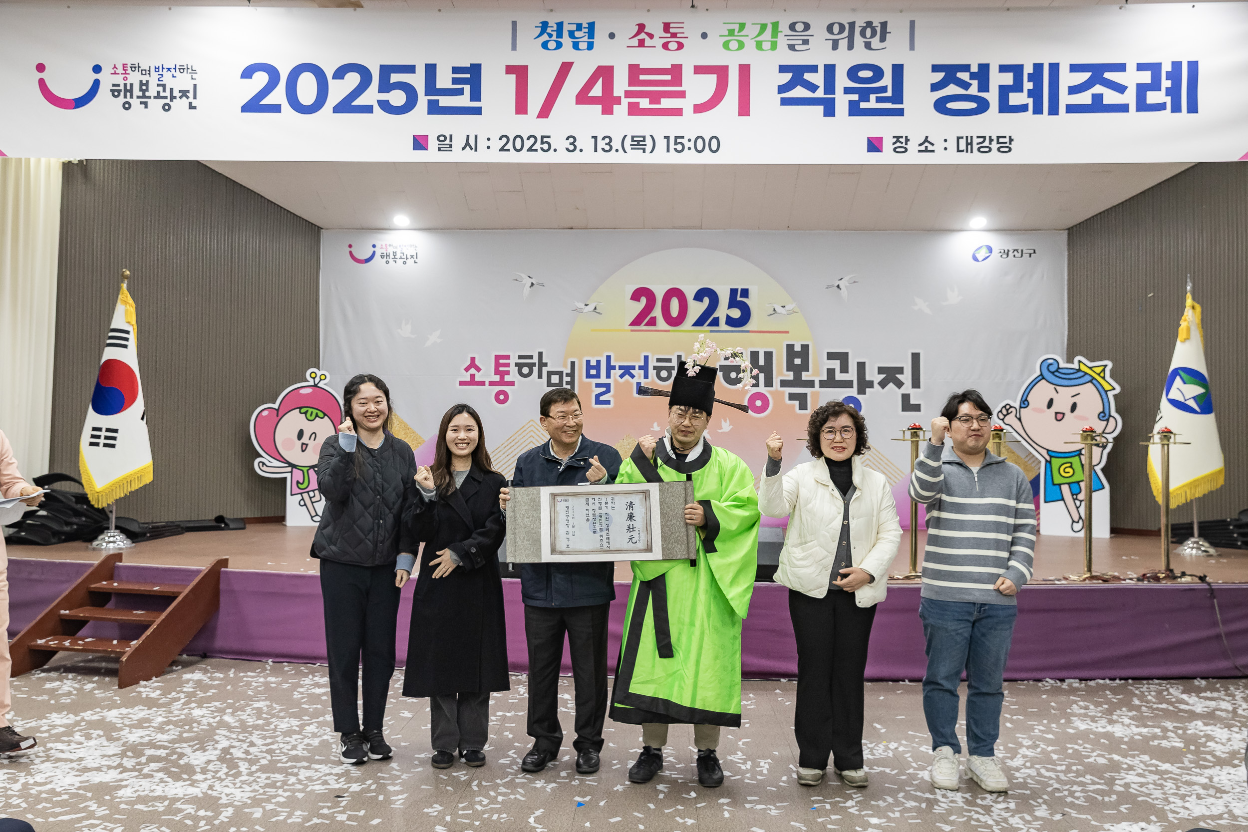 20250313-2025년 1/4분기 직원 정례조례 20250313-7703_L_193900.jpg