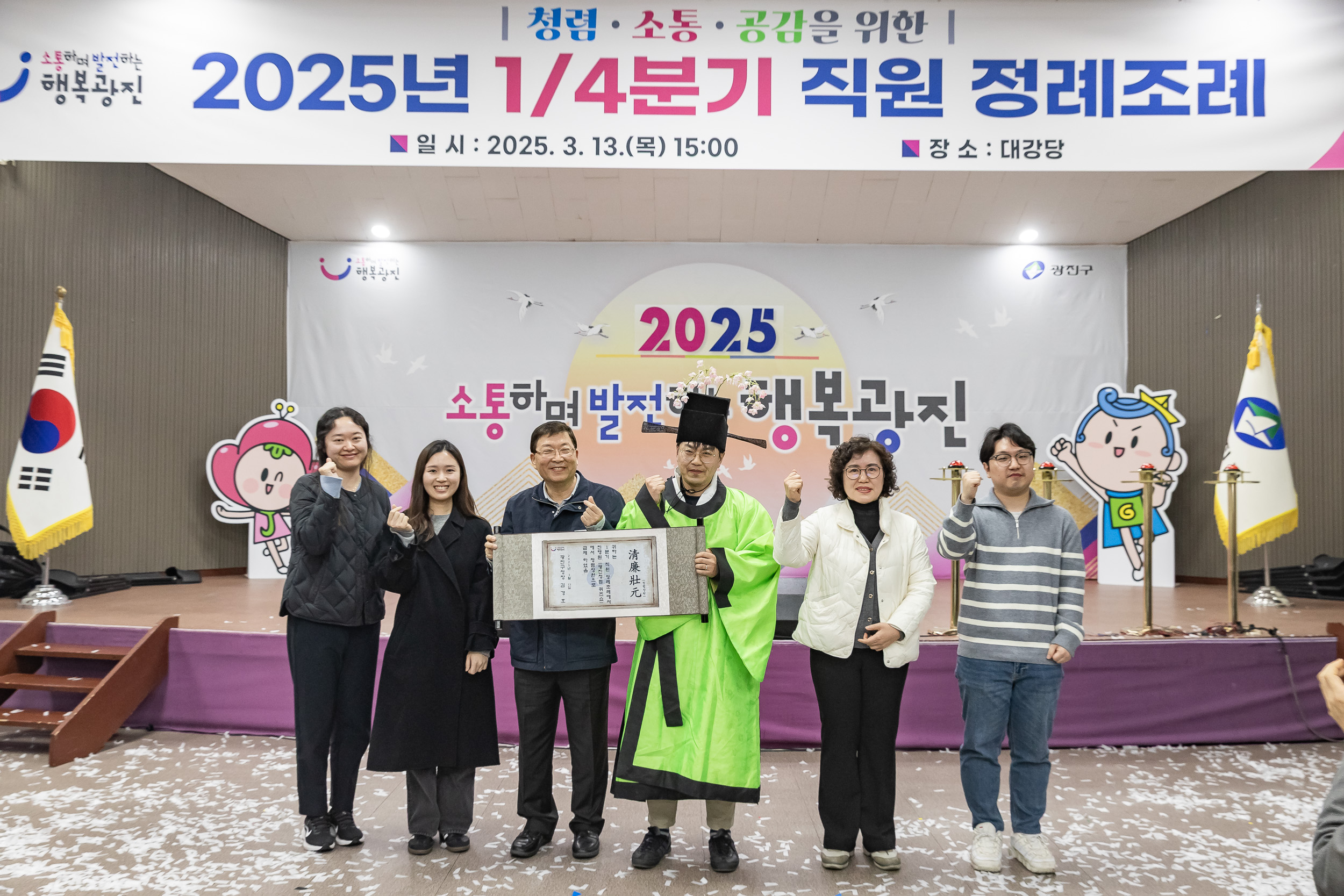 20250313-2025년 1/4분기 직원 정례조례 20250313-7721_L_193900.jpg