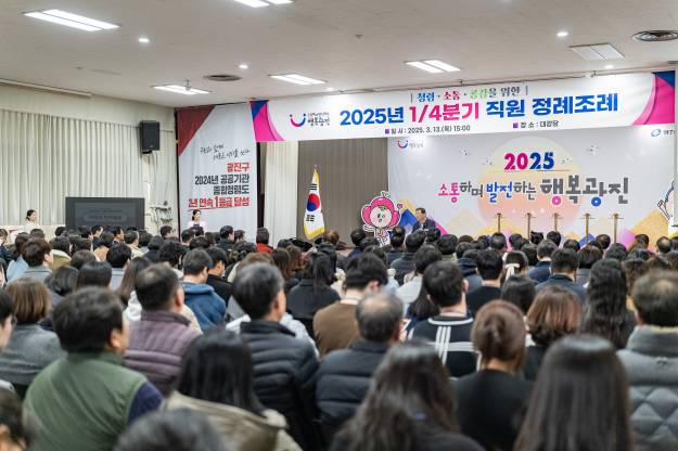20250313-2025년 1/4분기 직원 정례조례