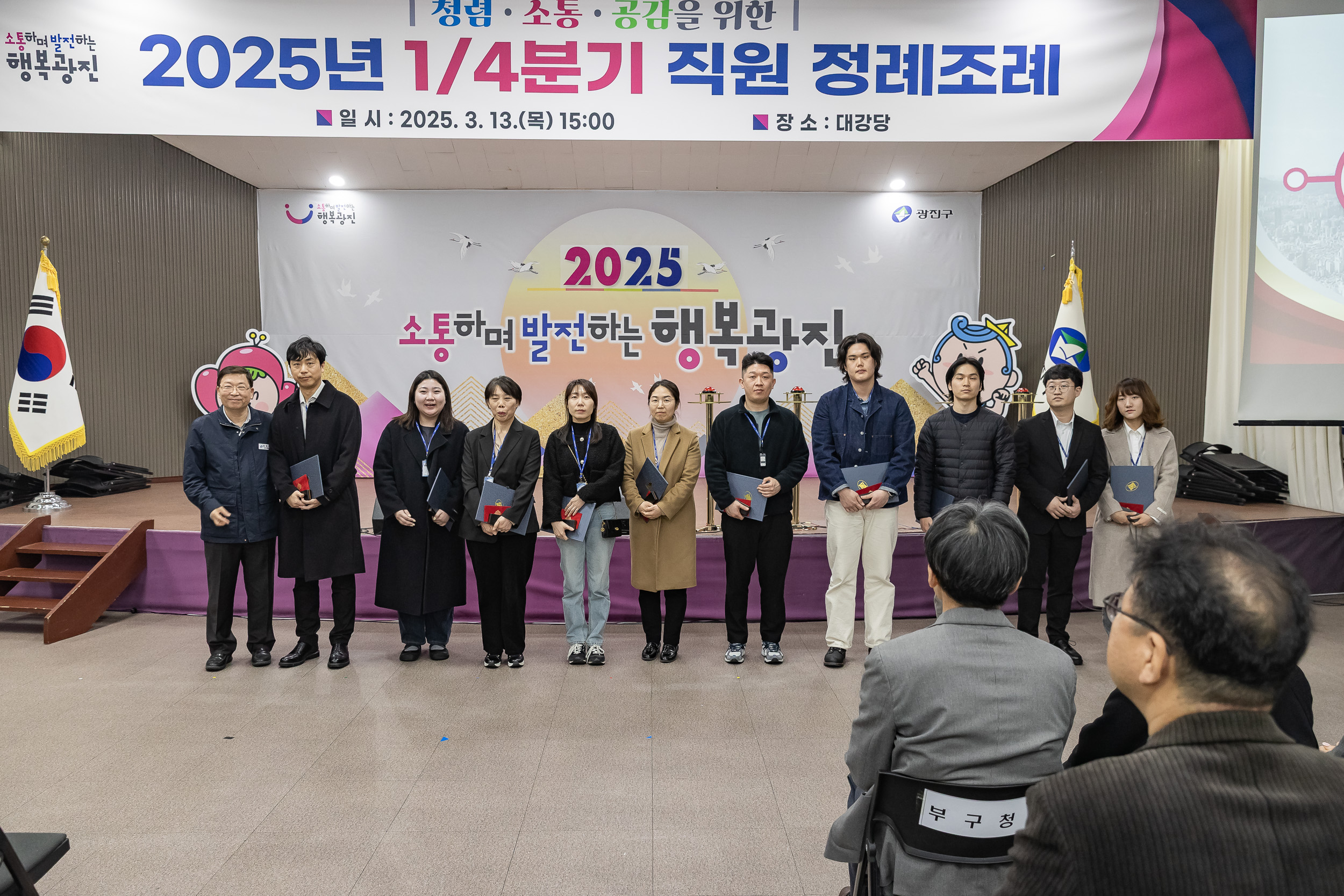 20250313-2025년 1/4분기 직원 정례조례 20250313-7020_L_193842.jpg
