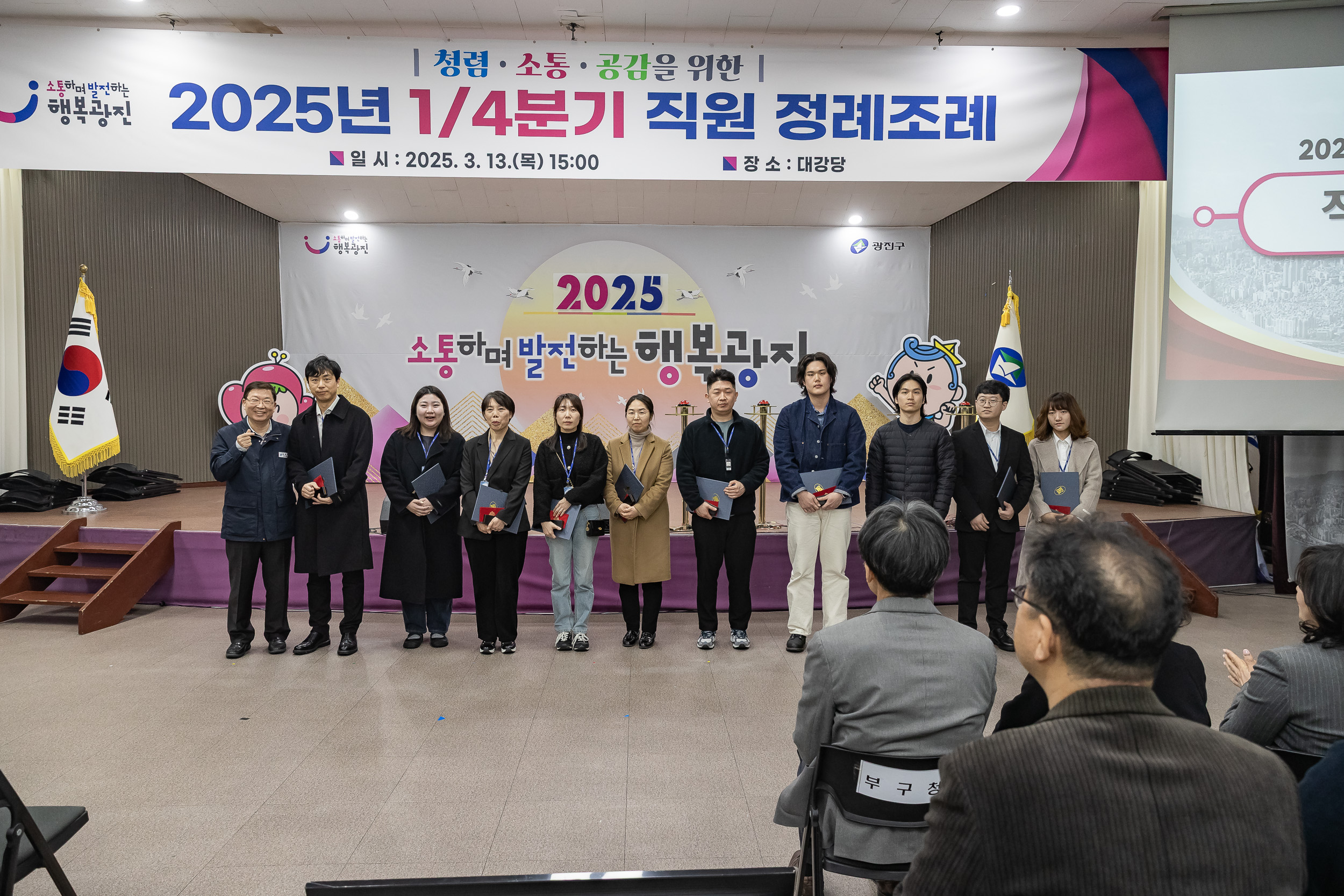 20250313-2025년 1/4분기 직원 정례조례 20250313-7028_L_193842.jpg