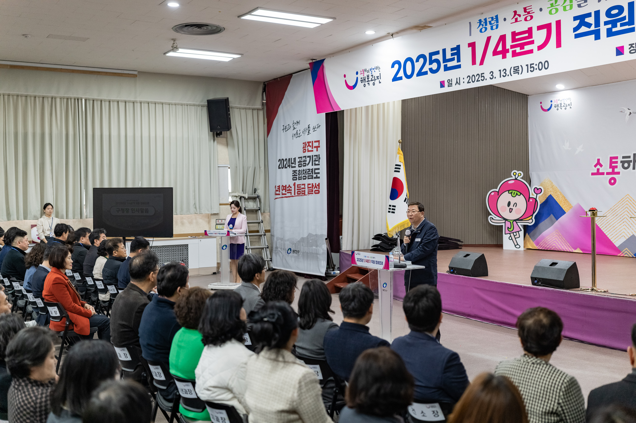 20250313-2025년 1/4분기 직원 정례조례 20250313-7055_L_193844.jpg