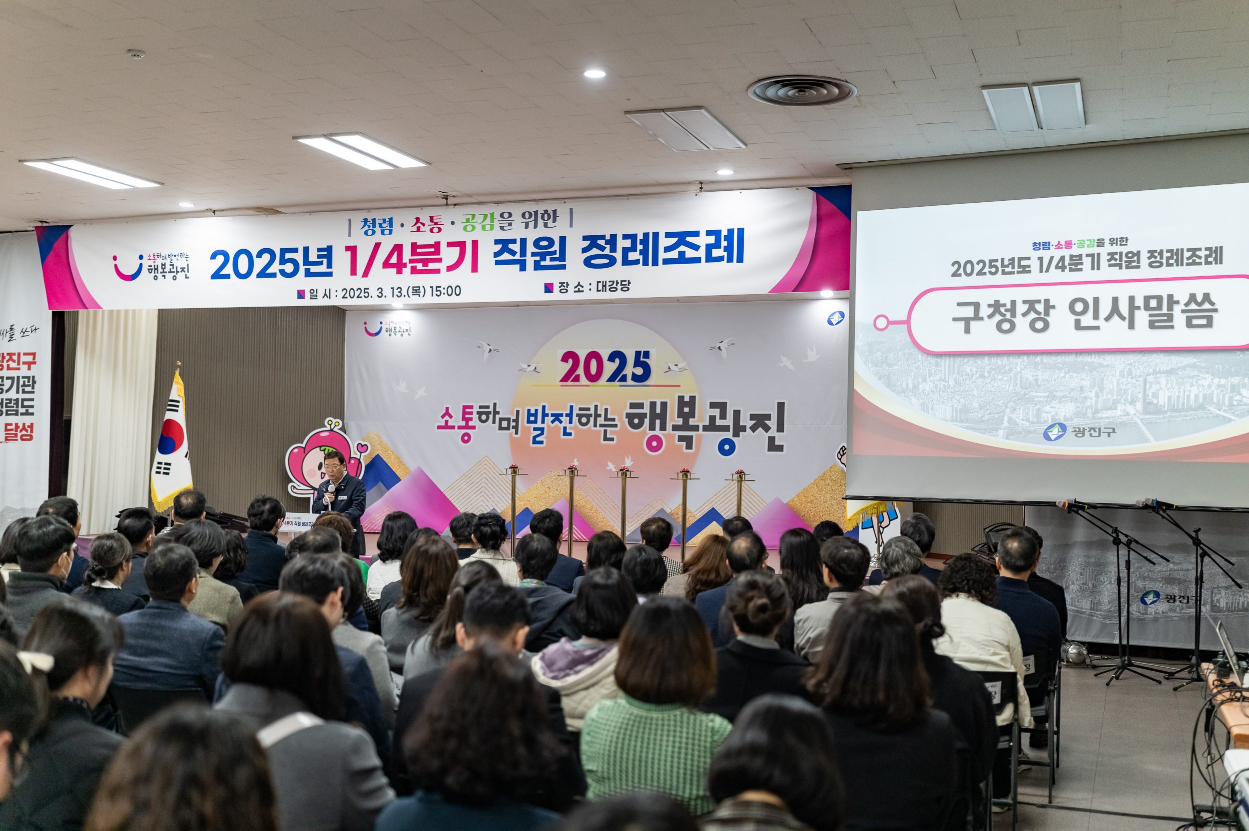20250313-2025년 1/4분기 직원 정례조례 20250313-7058_L_193844.jpg