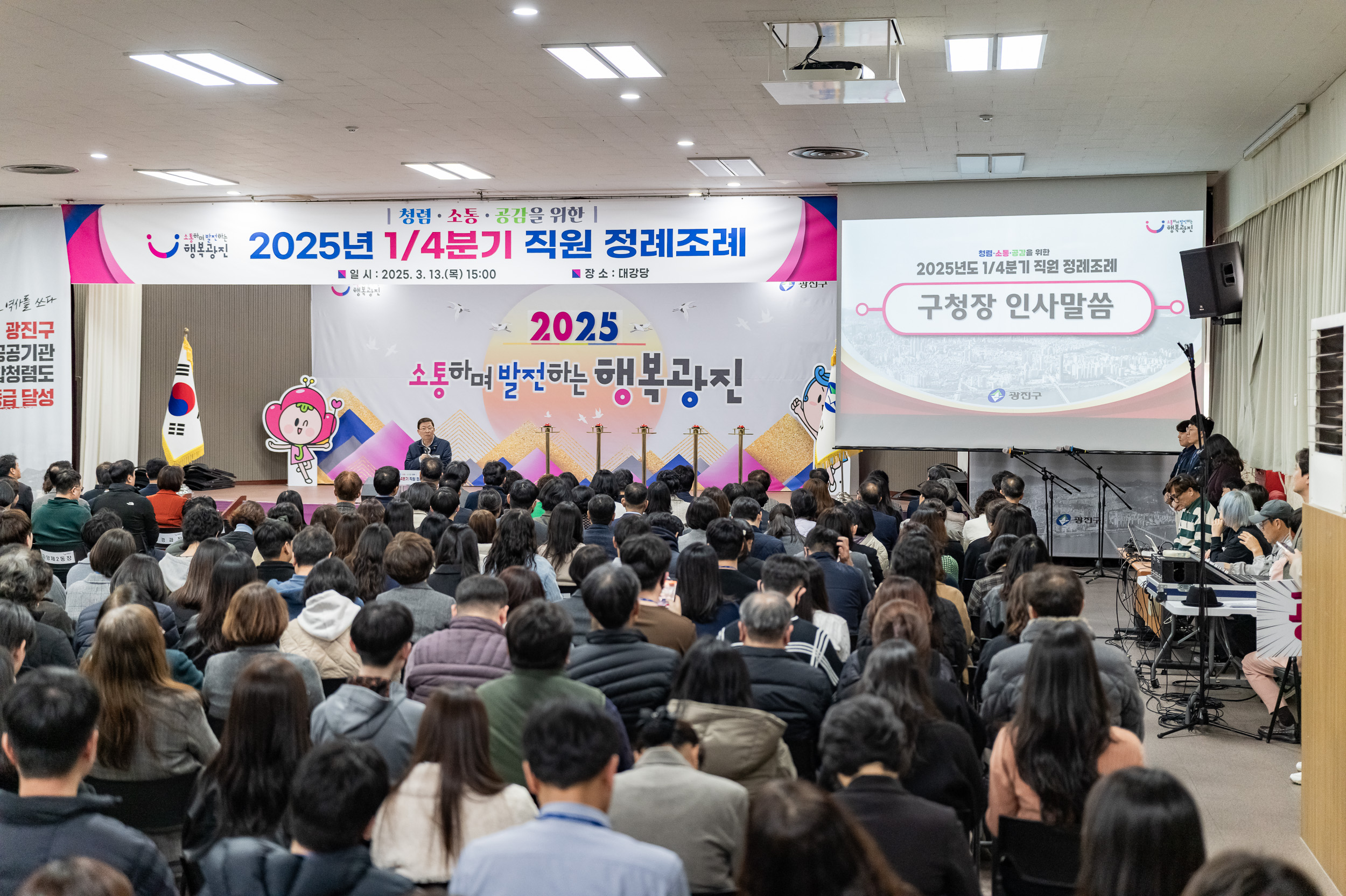 20250313-2025년 1/4분기 직원 정례조례 20250313-7066_L_193844.jpg