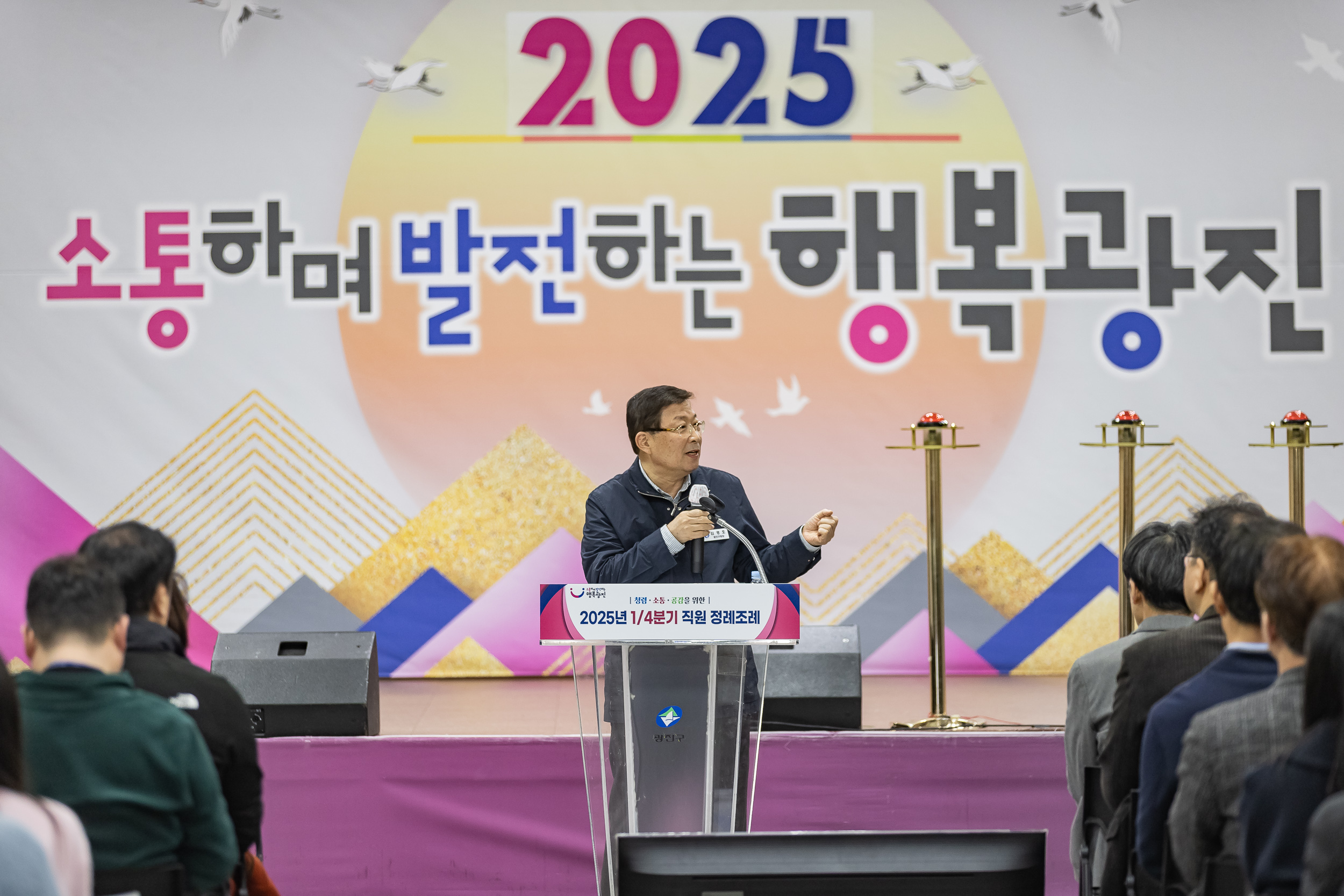 20250313-2025년 1/4분기 직원 정례조례 20250313-7080_L_193844.jpg