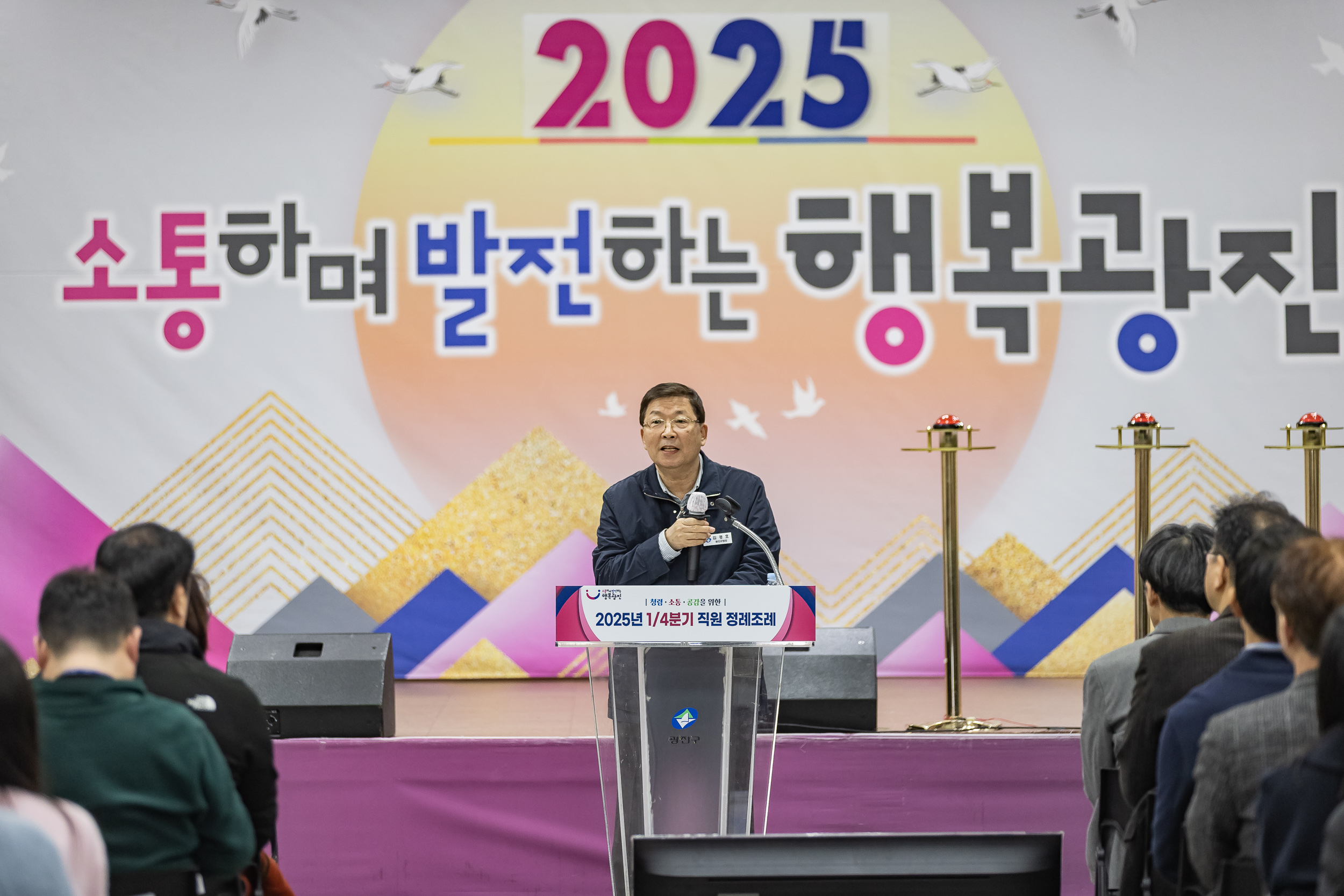 20250313-2025년 1/4분기 직원 정례조례 20250313-7083_L_193844.jpg
