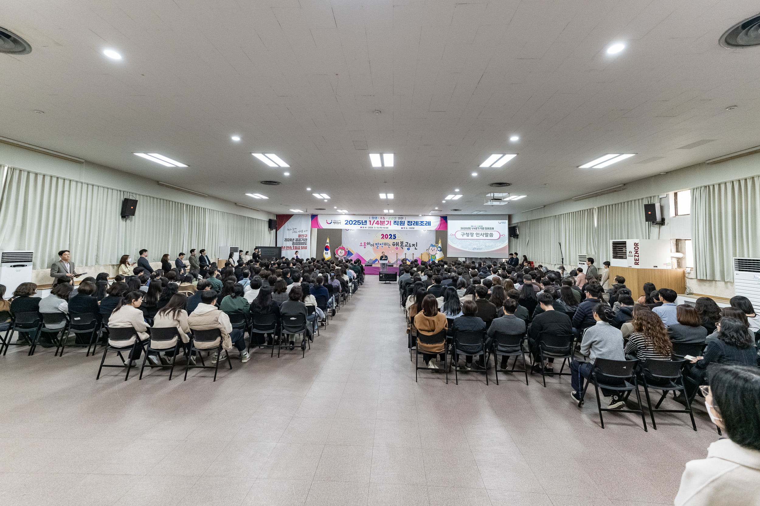 20250313-2025년 1/4분기 직원 정례조례 20250313-7119_L_193845.jpg