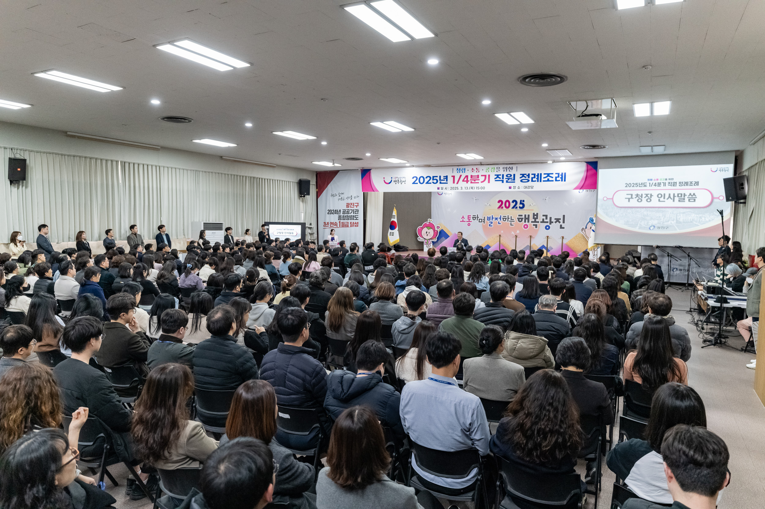 20250313-2025년 1/4분기 직원 정례조례 20250313-7124_L_193846.jpg
