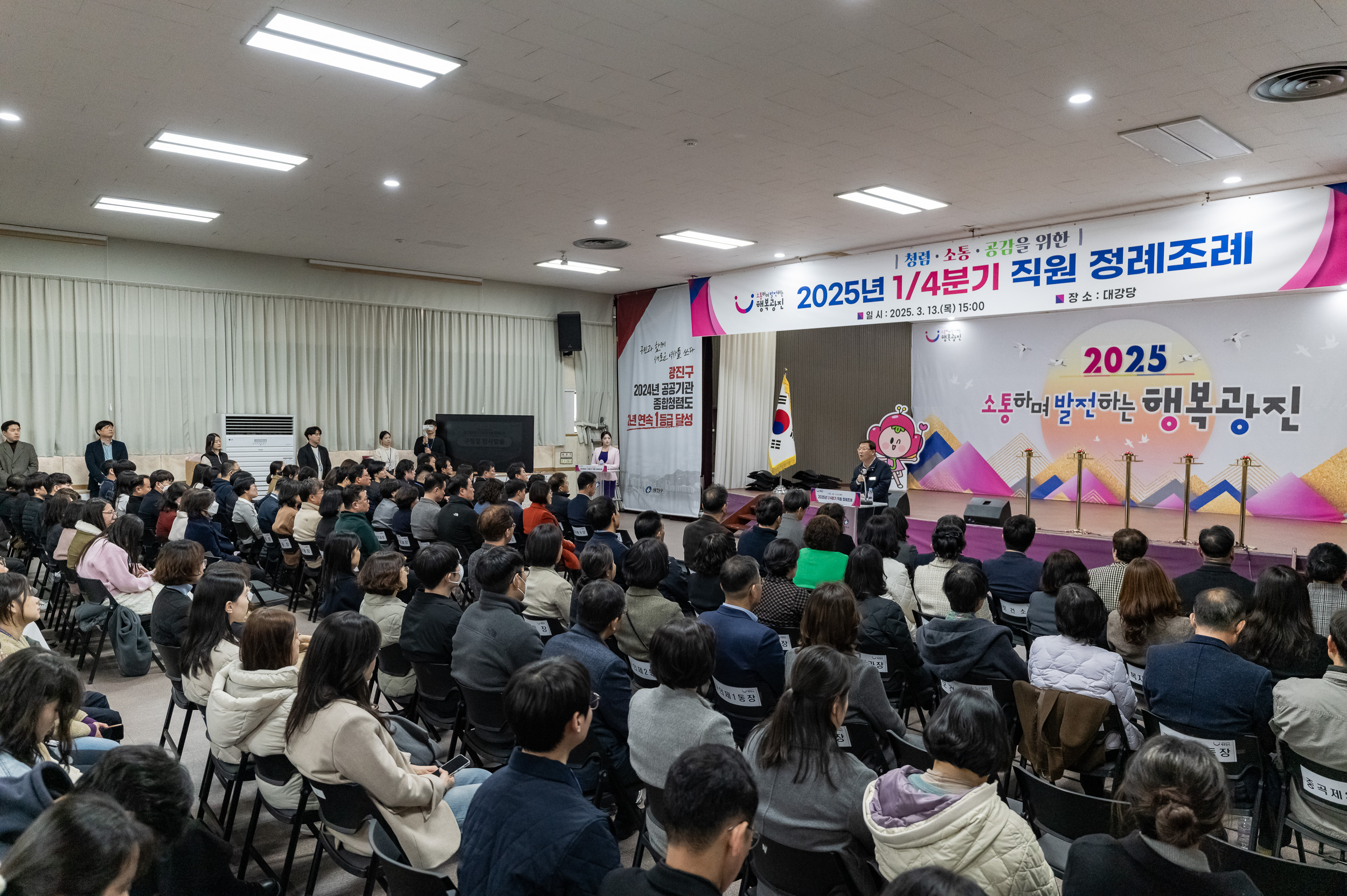 20250313-2025년 1/4분기 직원 정례조례 20250313-7126_L_193846.jpg