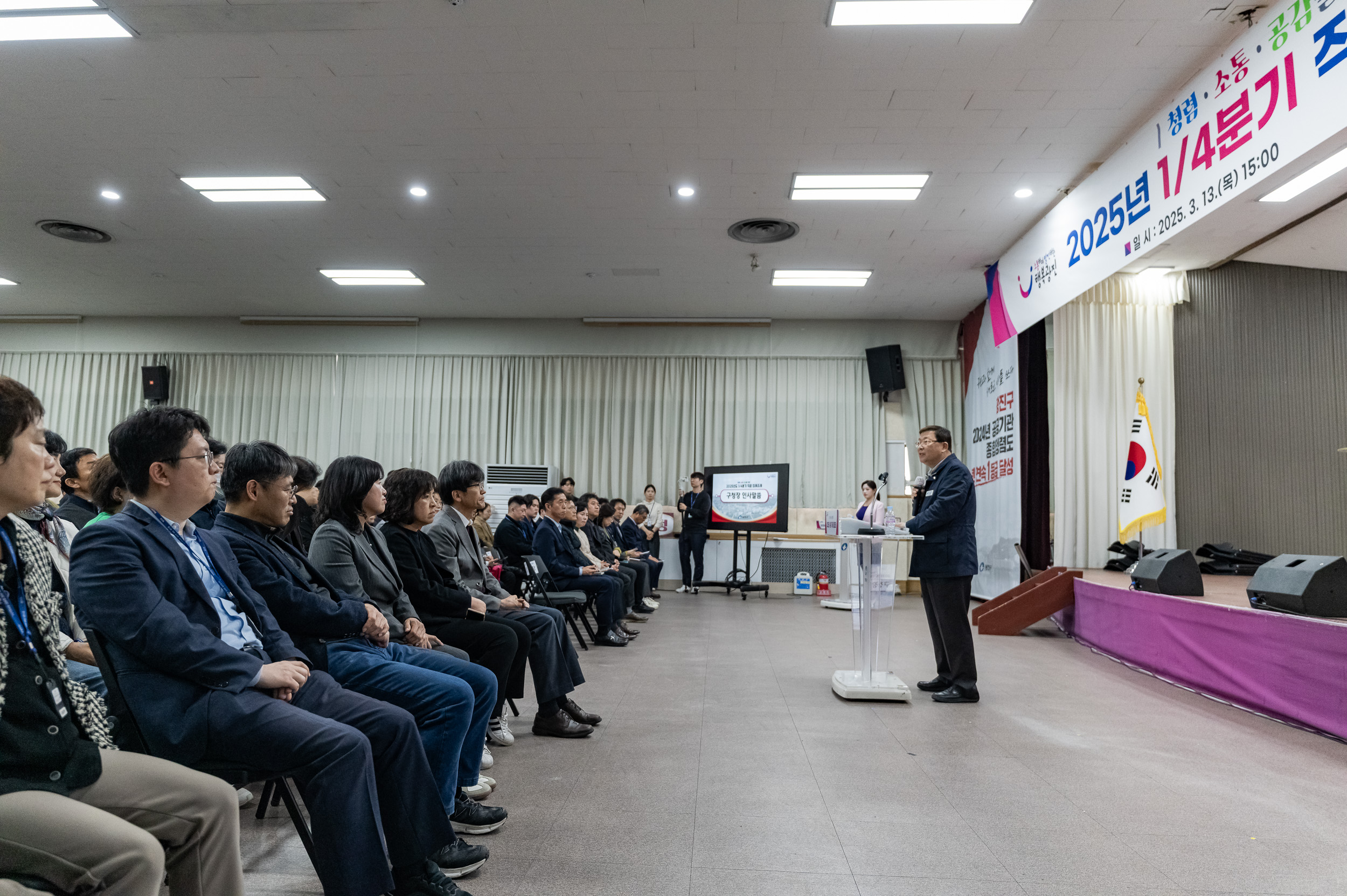 20250313-2025년 1/4분기 직원 정례조례 20250313-7136_L_193846.jpg